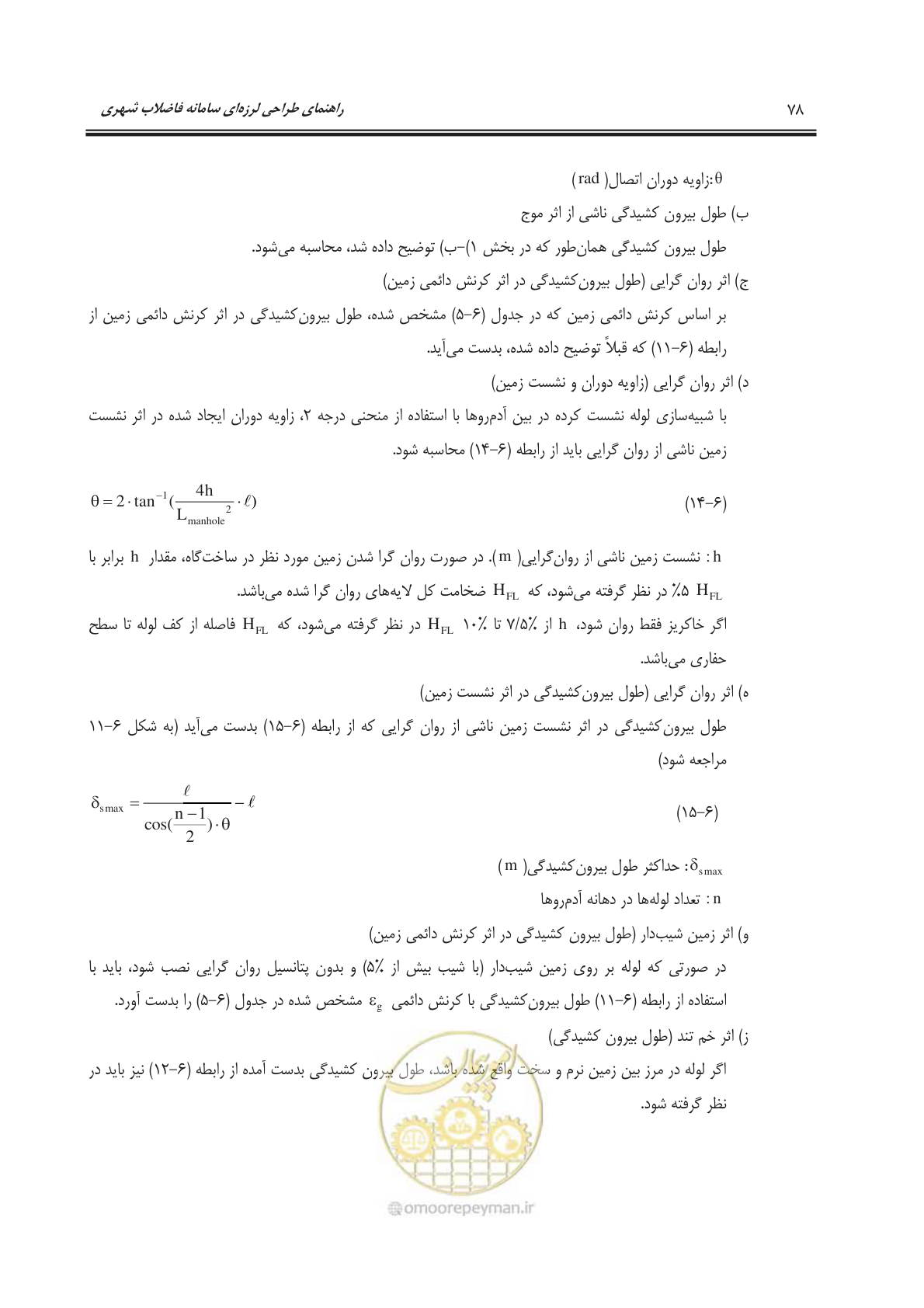 صفحه 107 از 245