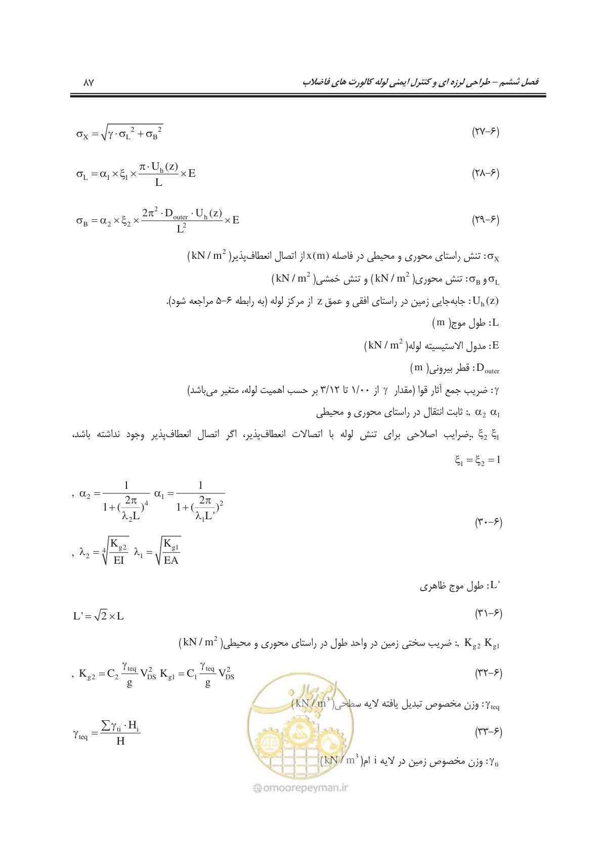 صفحه 116 از 245