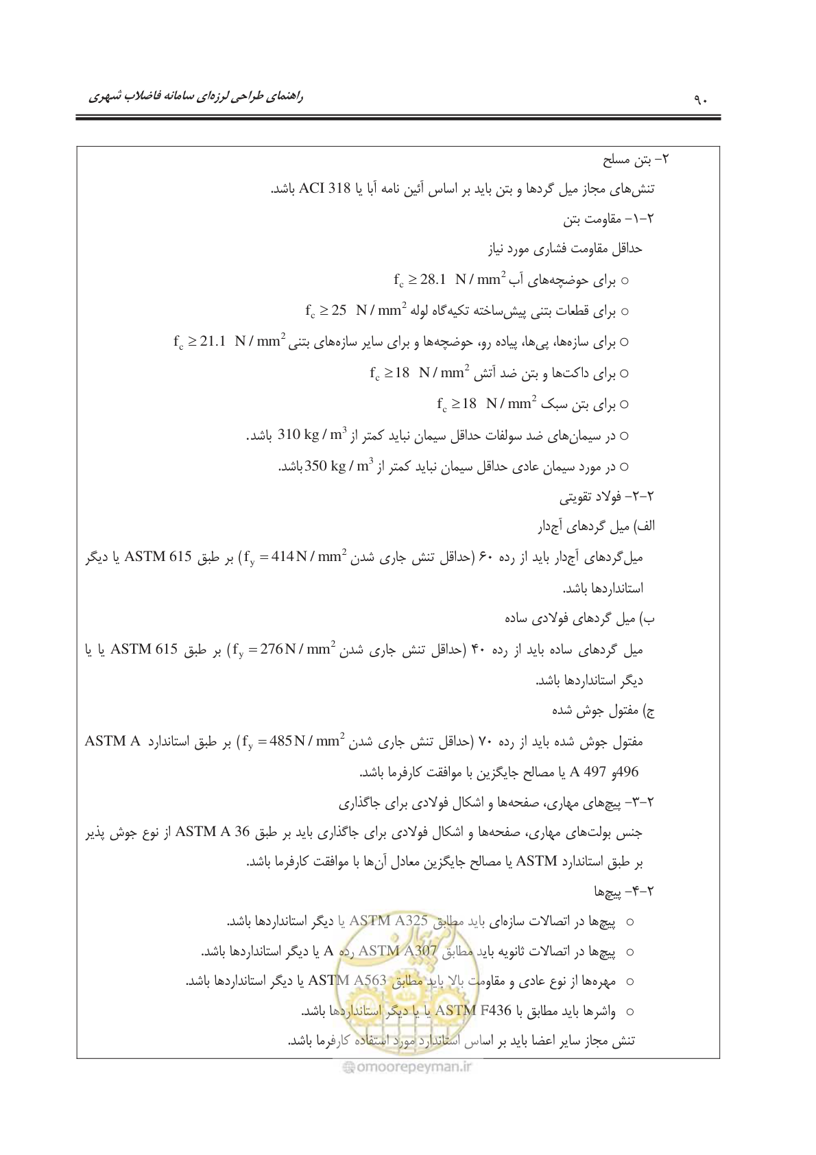 صفحه 119 از 245