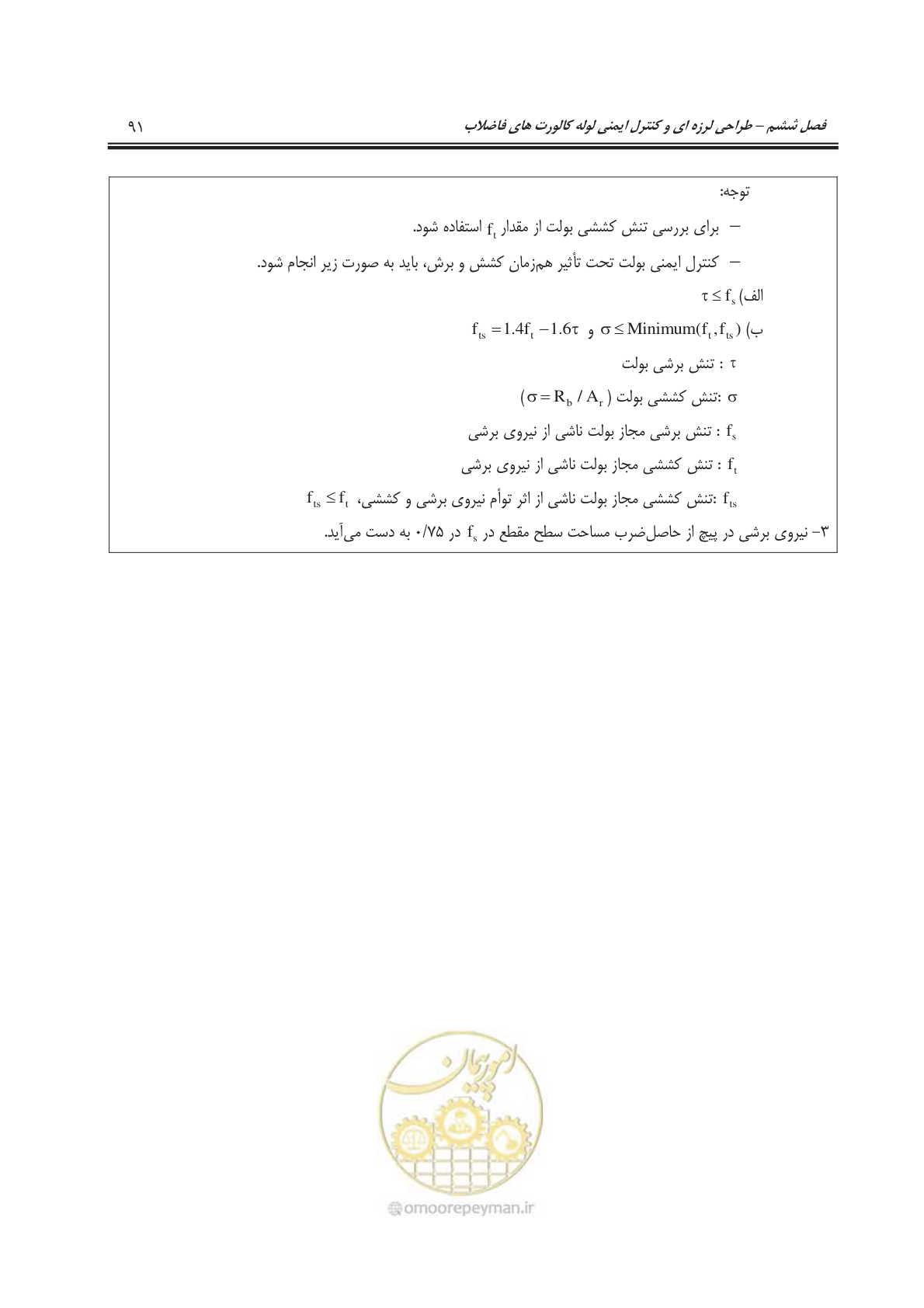 صفحه 120 از 245