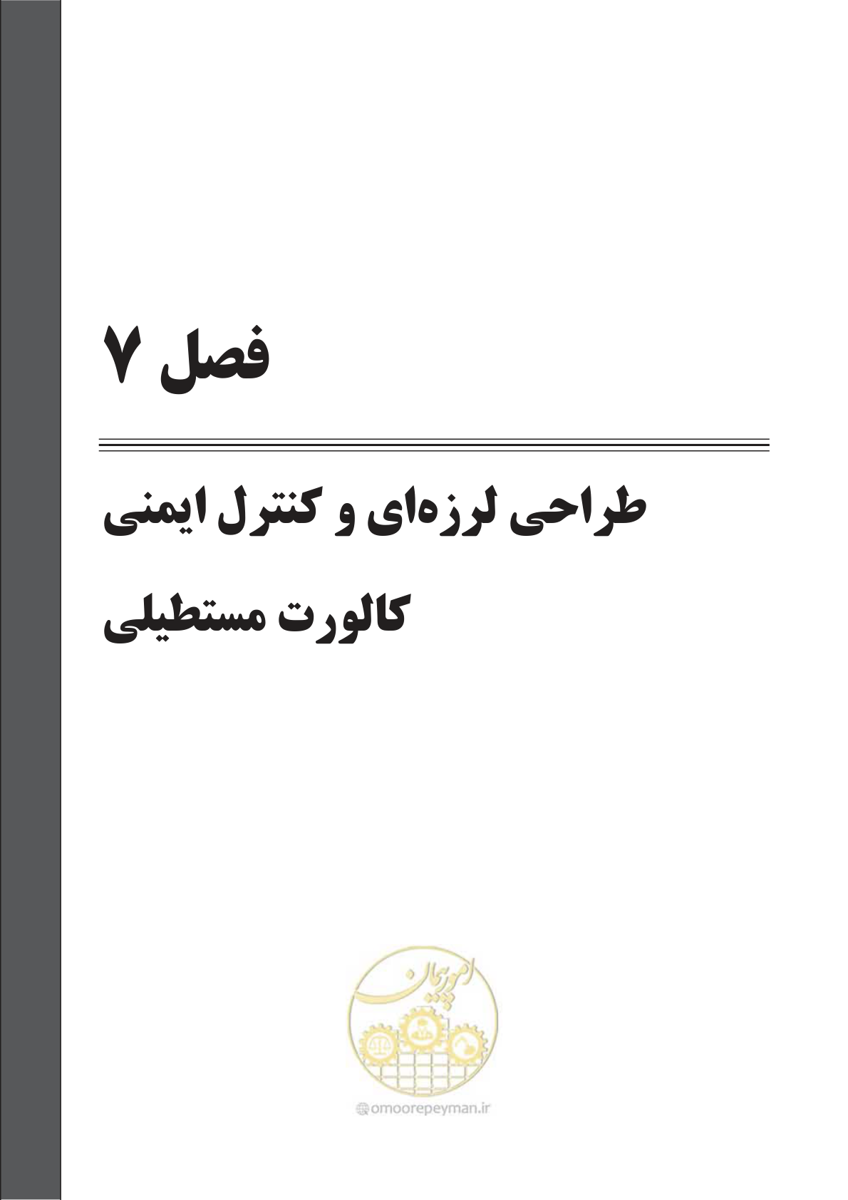 صفحه 121 از 245