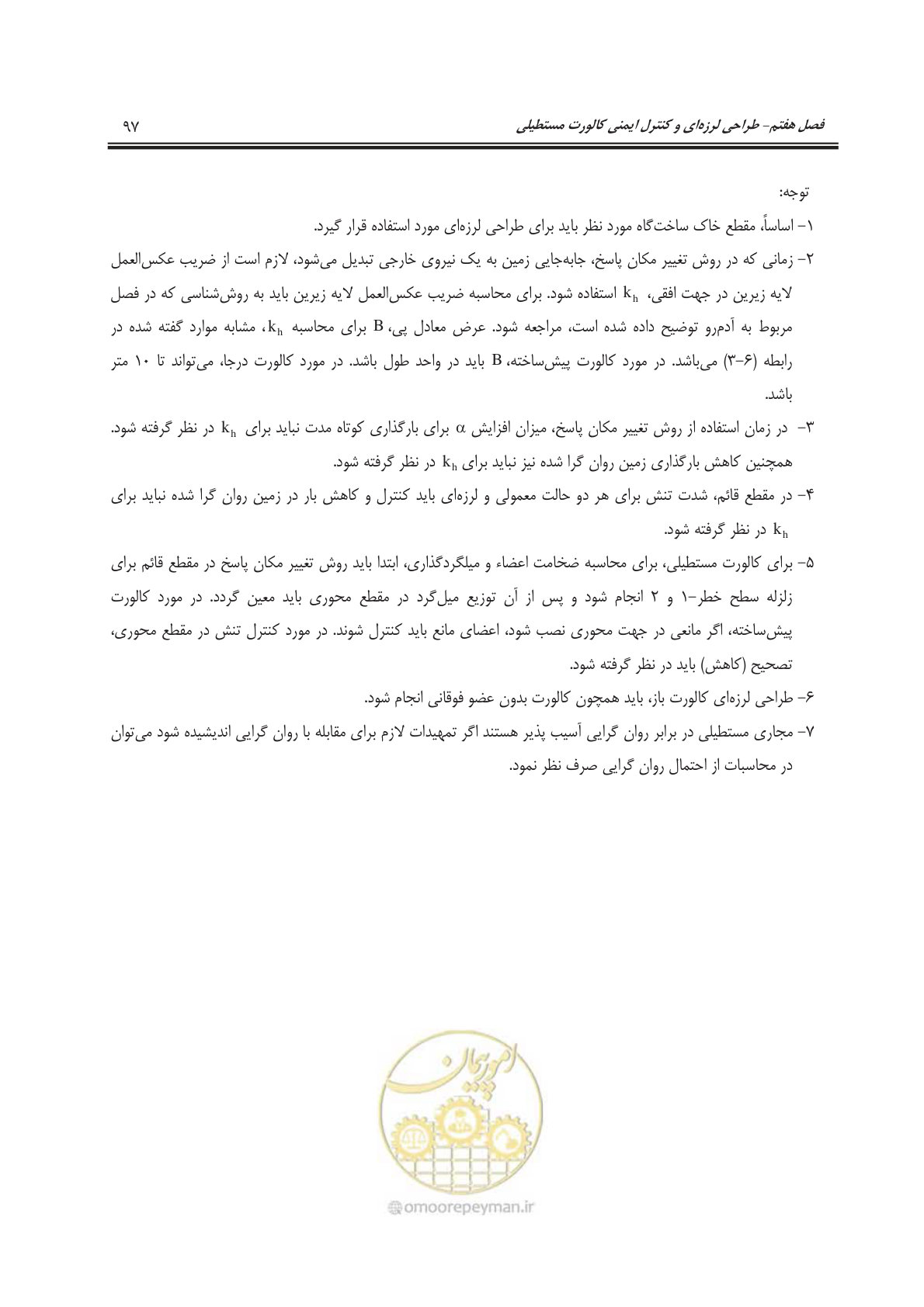 صفحه 125 از 245