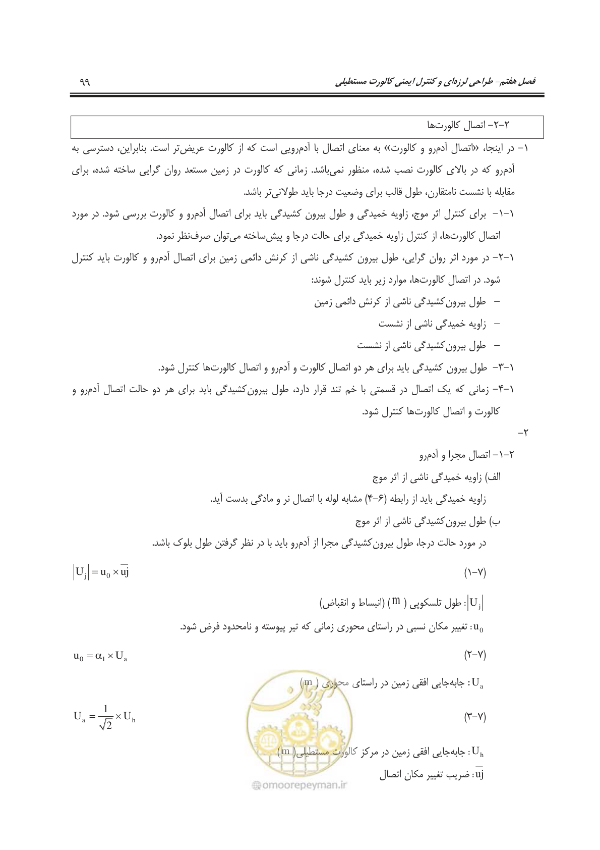 صفحه 127 از 245