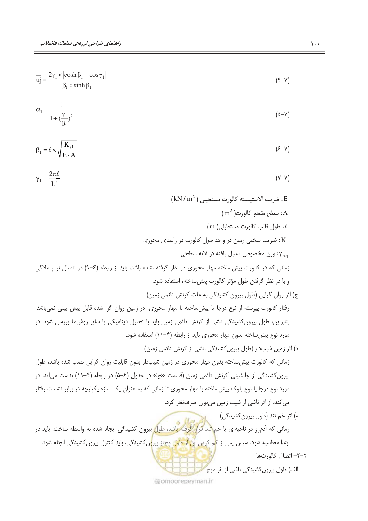 صفحه 128 از 245