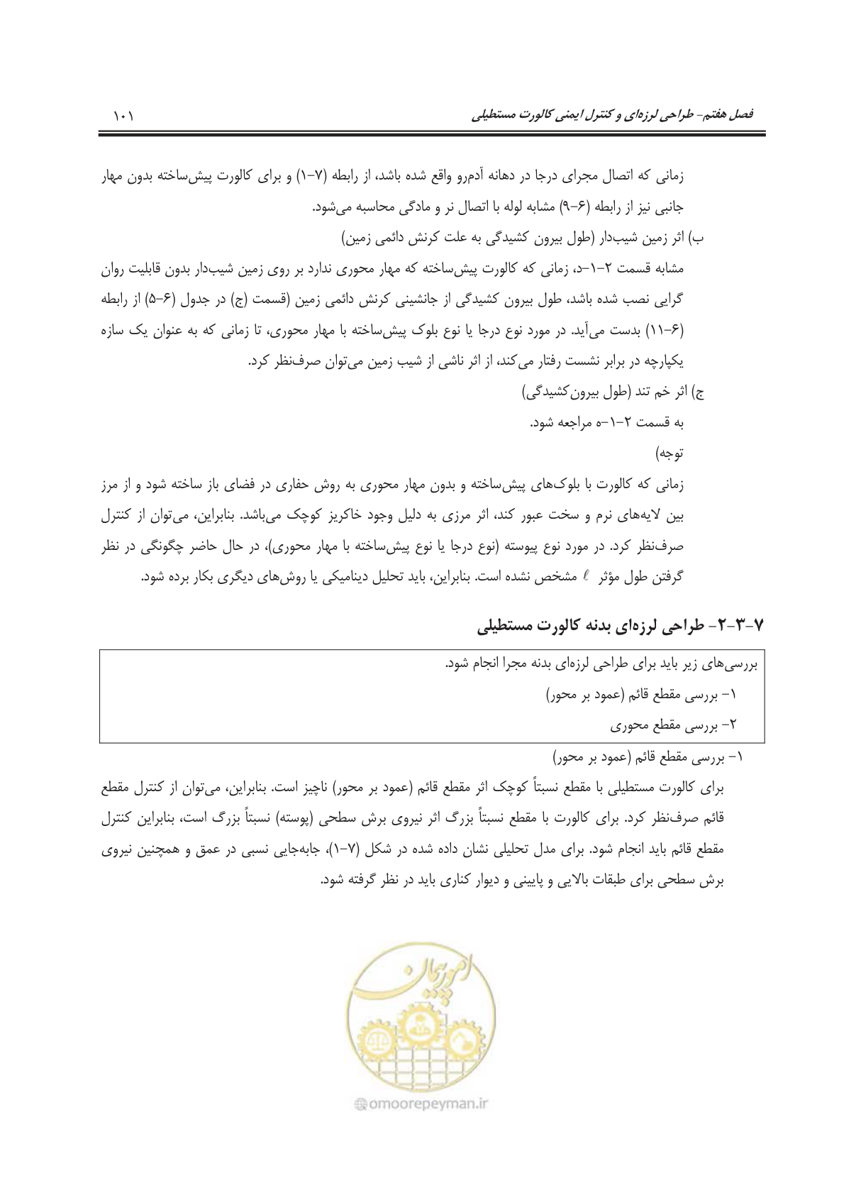 صفحه 129 از 245