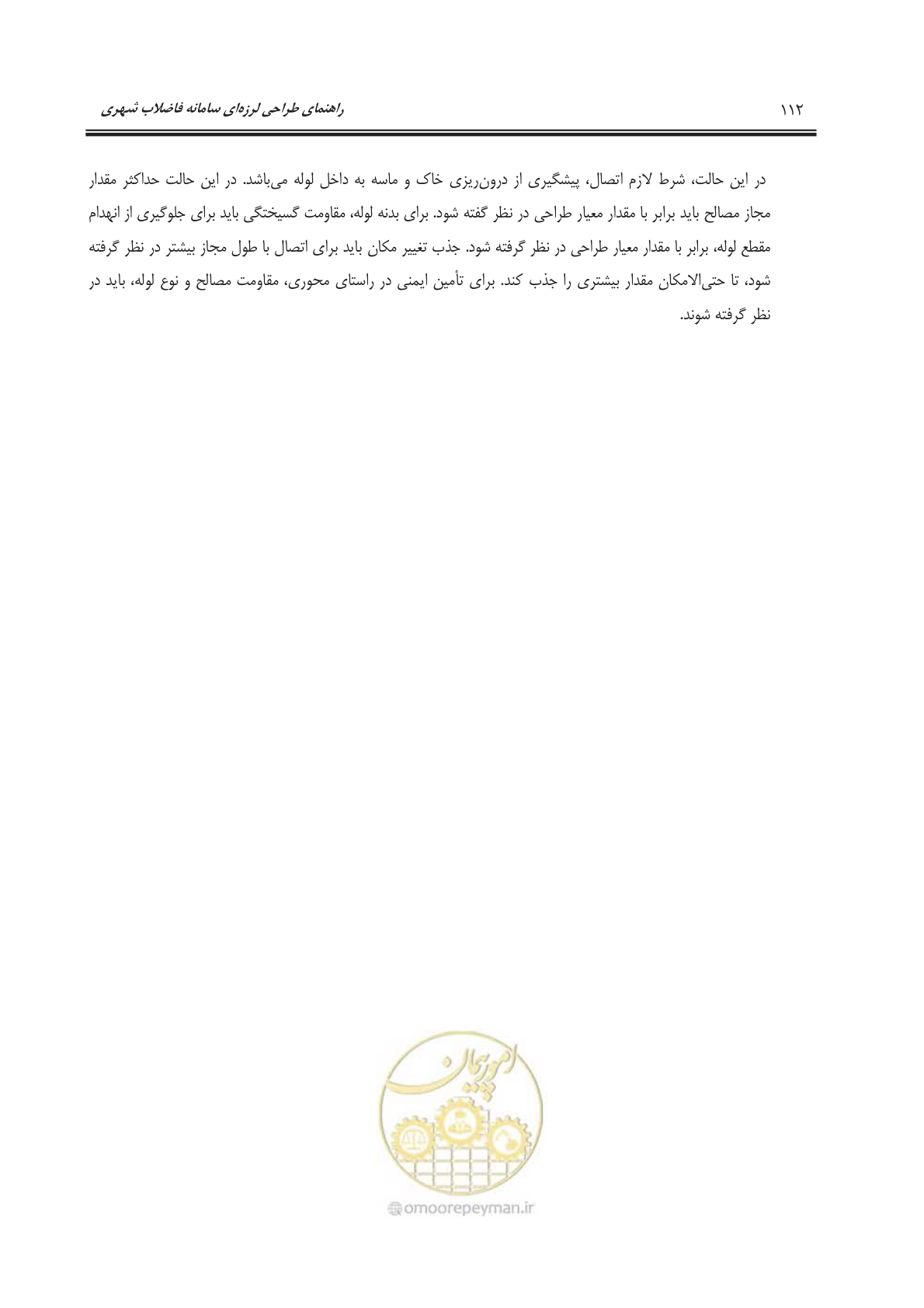 صفحه 140 از 245