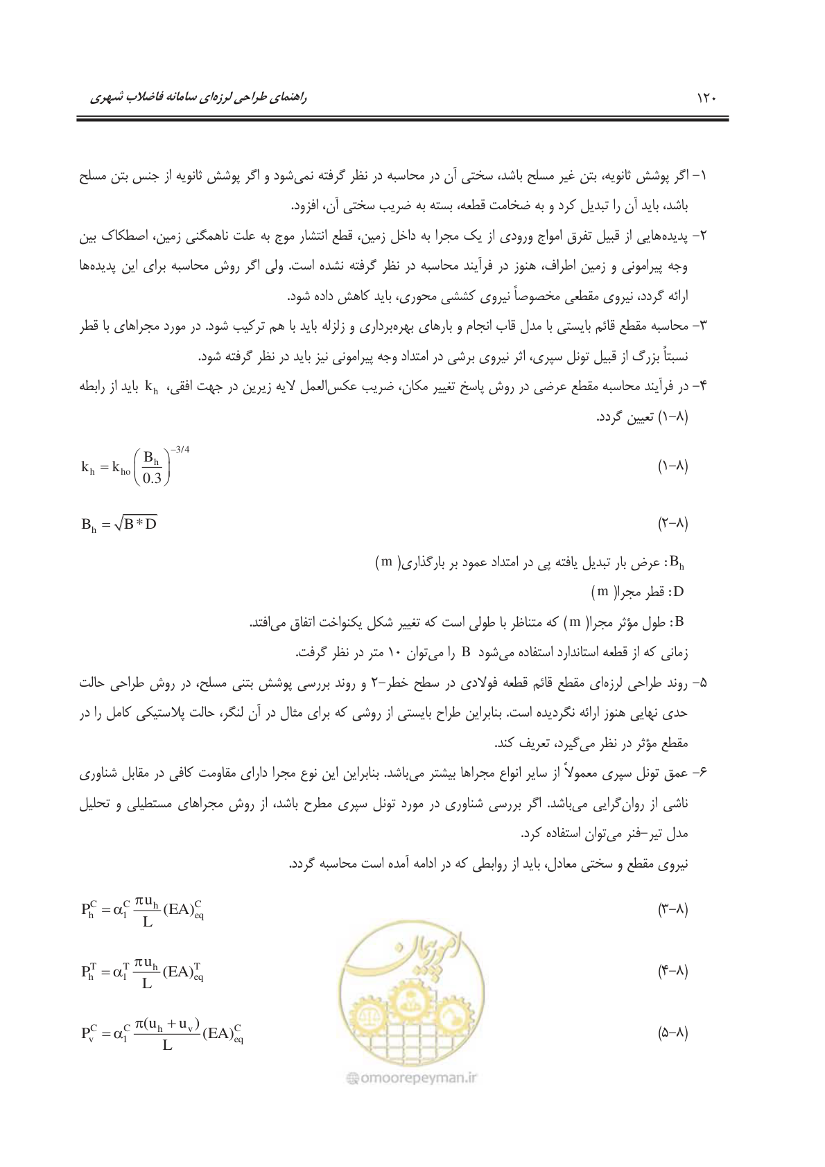 صفحه 148 از 245