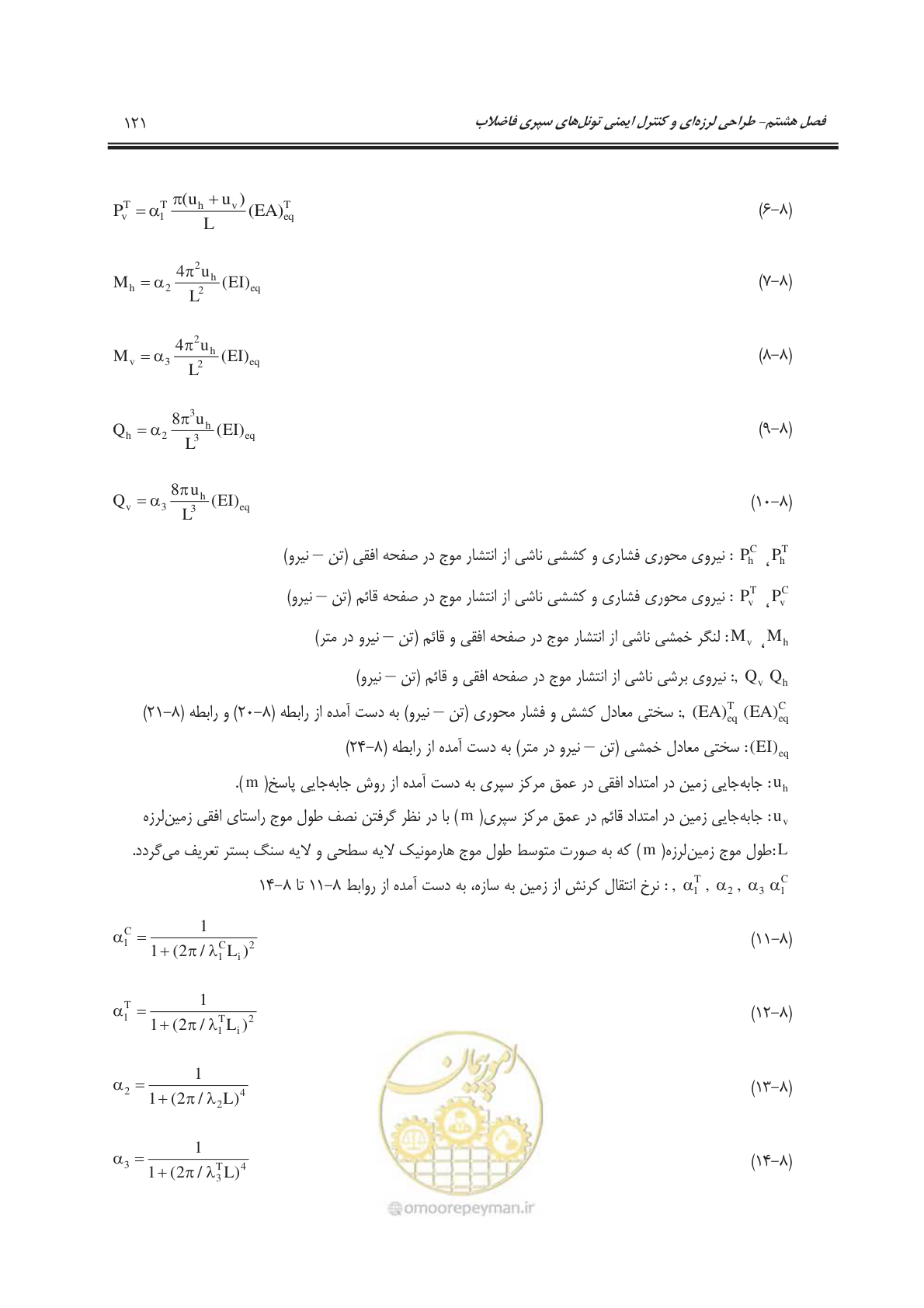 صفحه 149 از 245