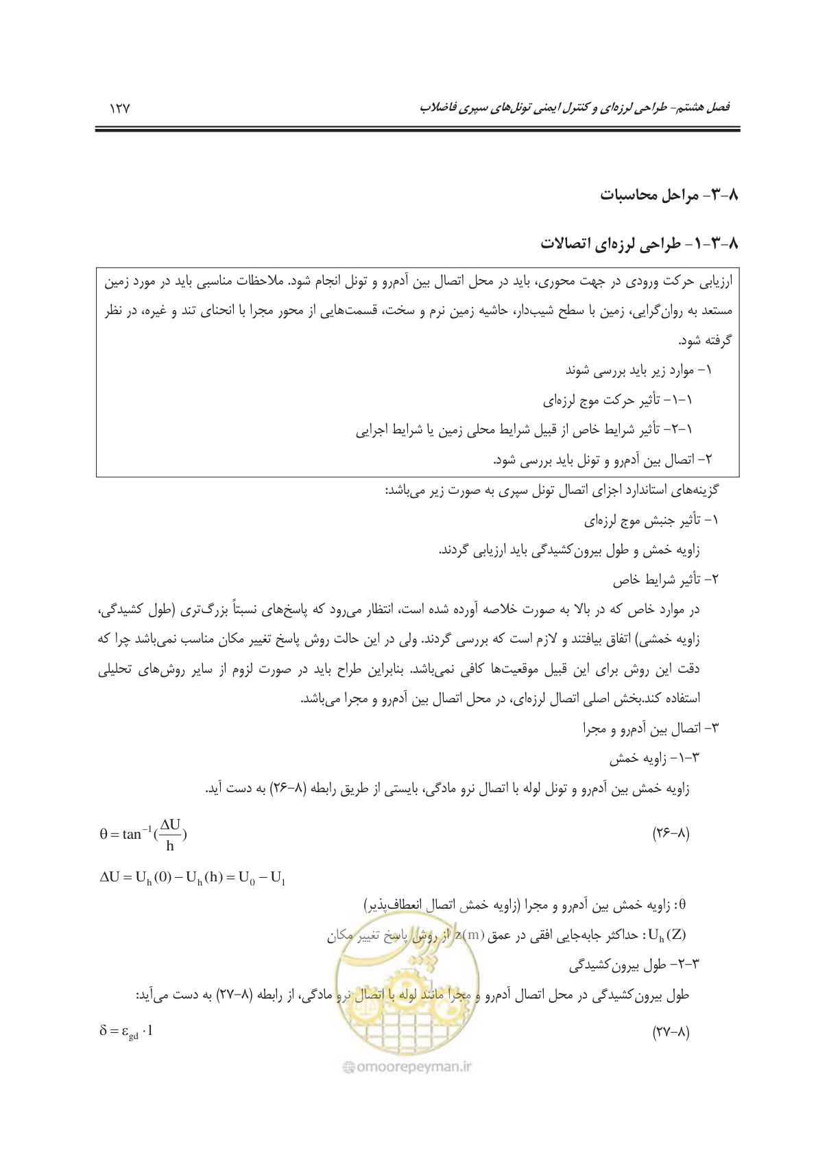 صفحه 155 از 245