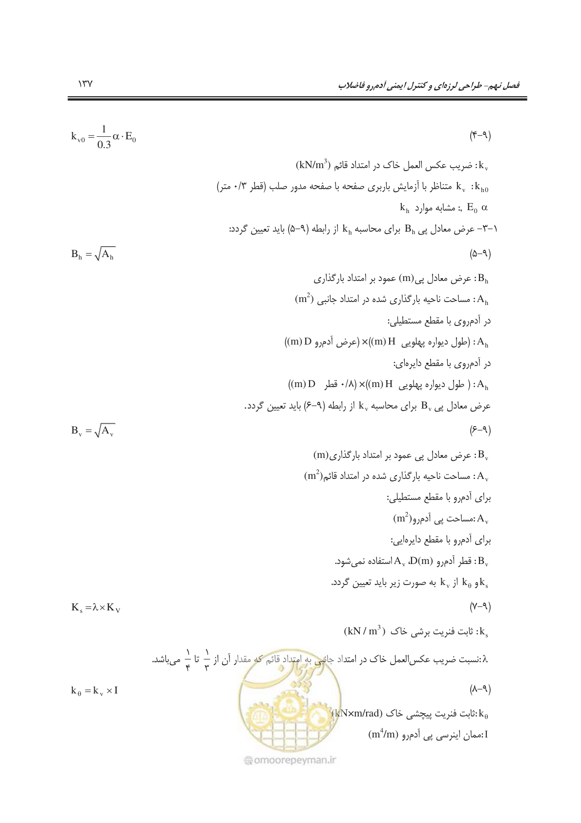 صفحه 164 از 245