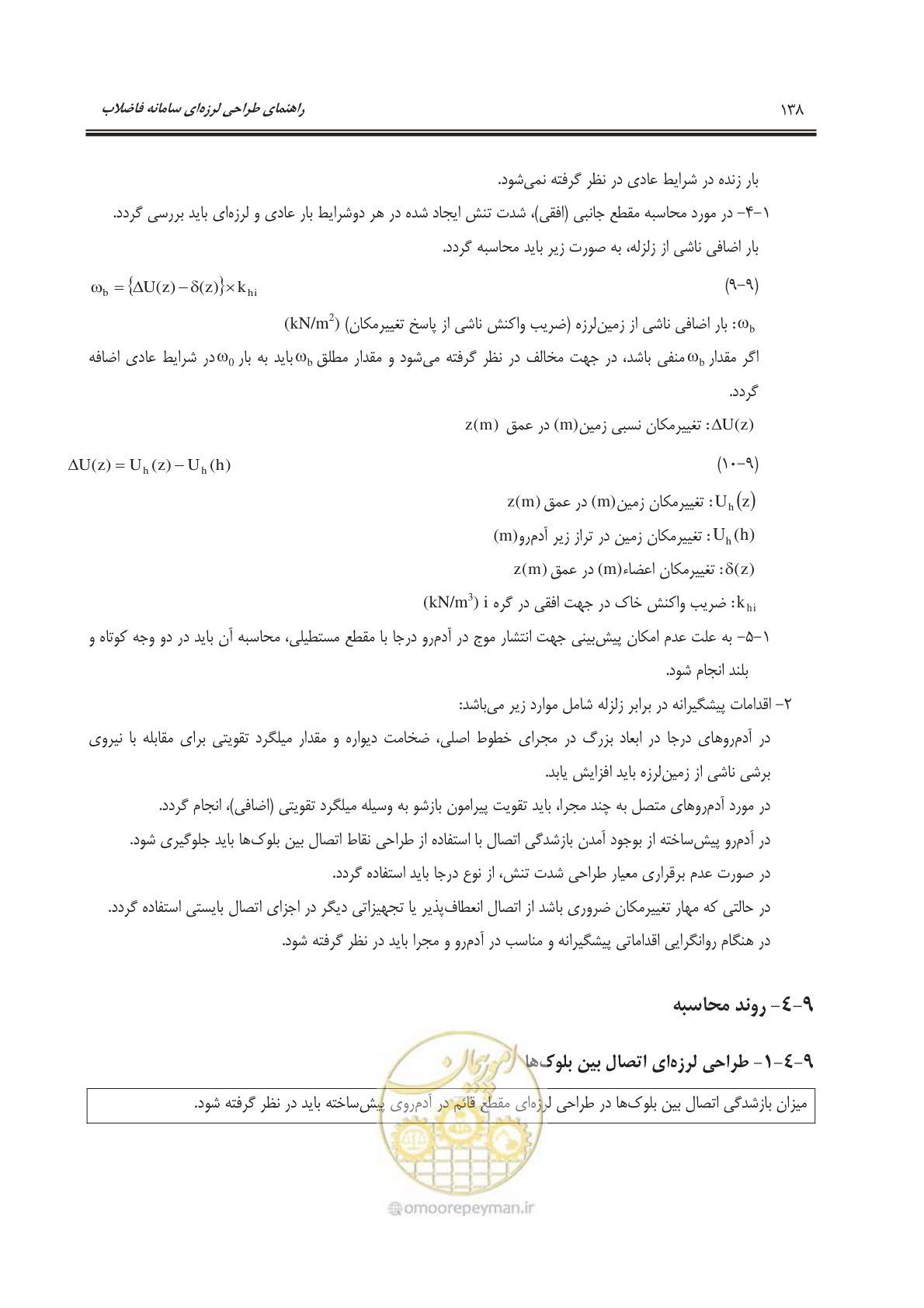 صفحه 165 از 245