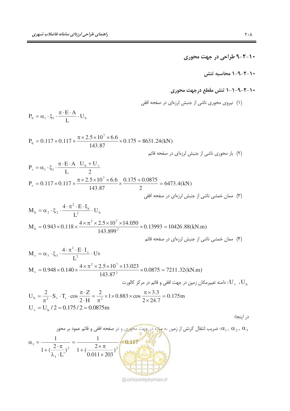 صفحه 236 از 245