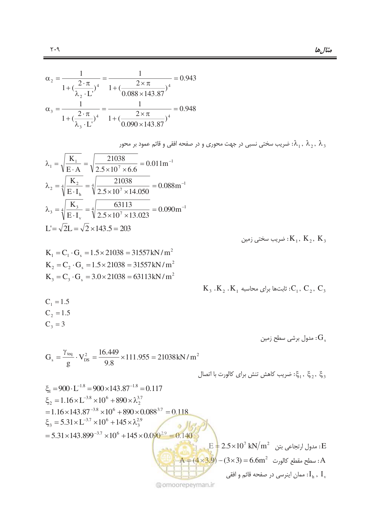 صفحه 237 از 245