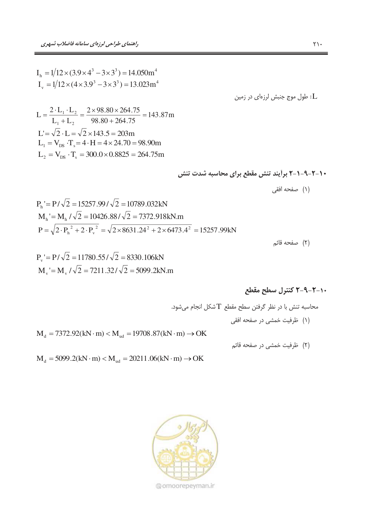 صفحه 238 از 245