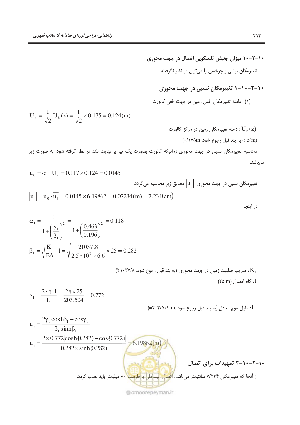 صفحه 240 از 245