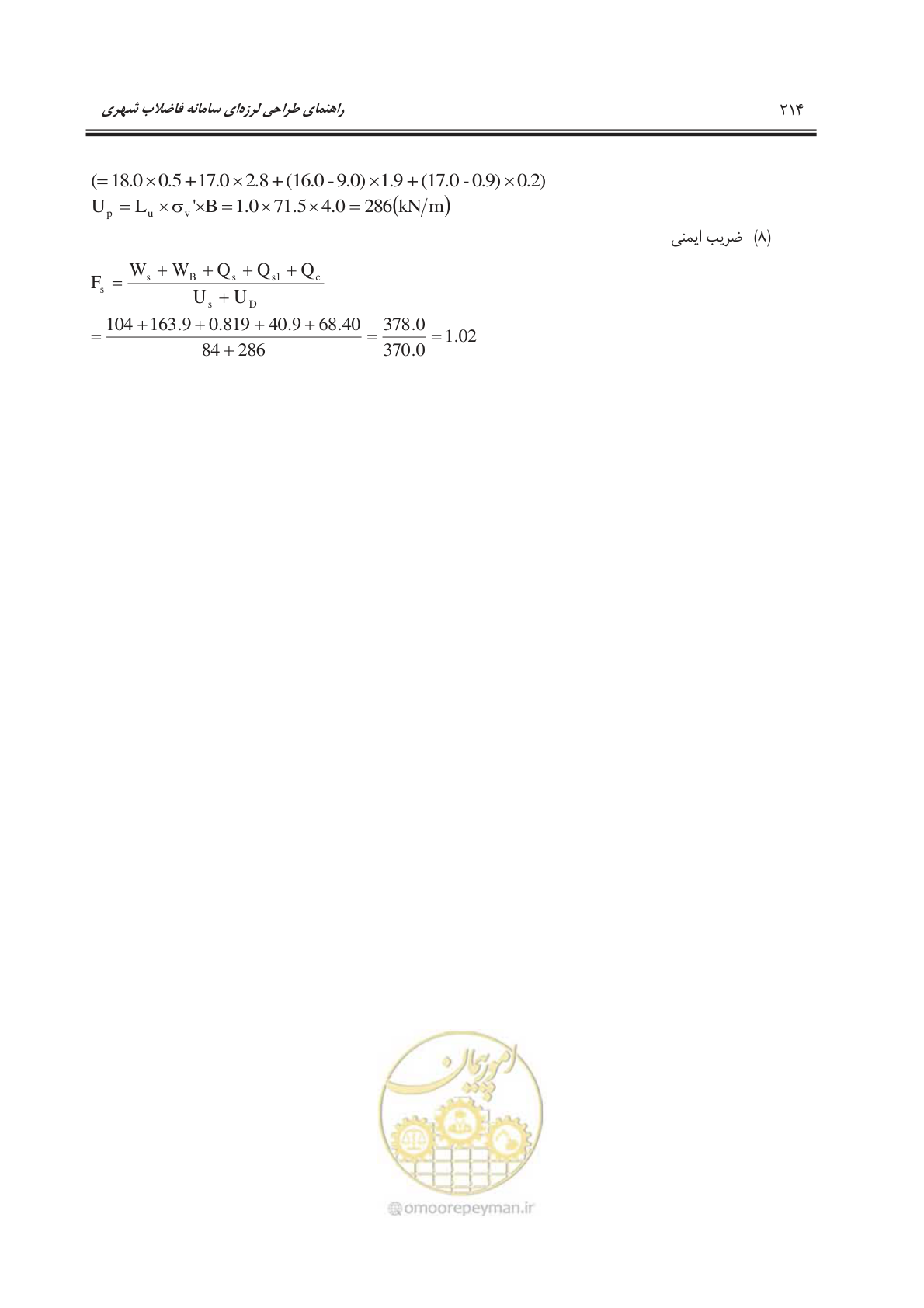 صفحه 242 از 245