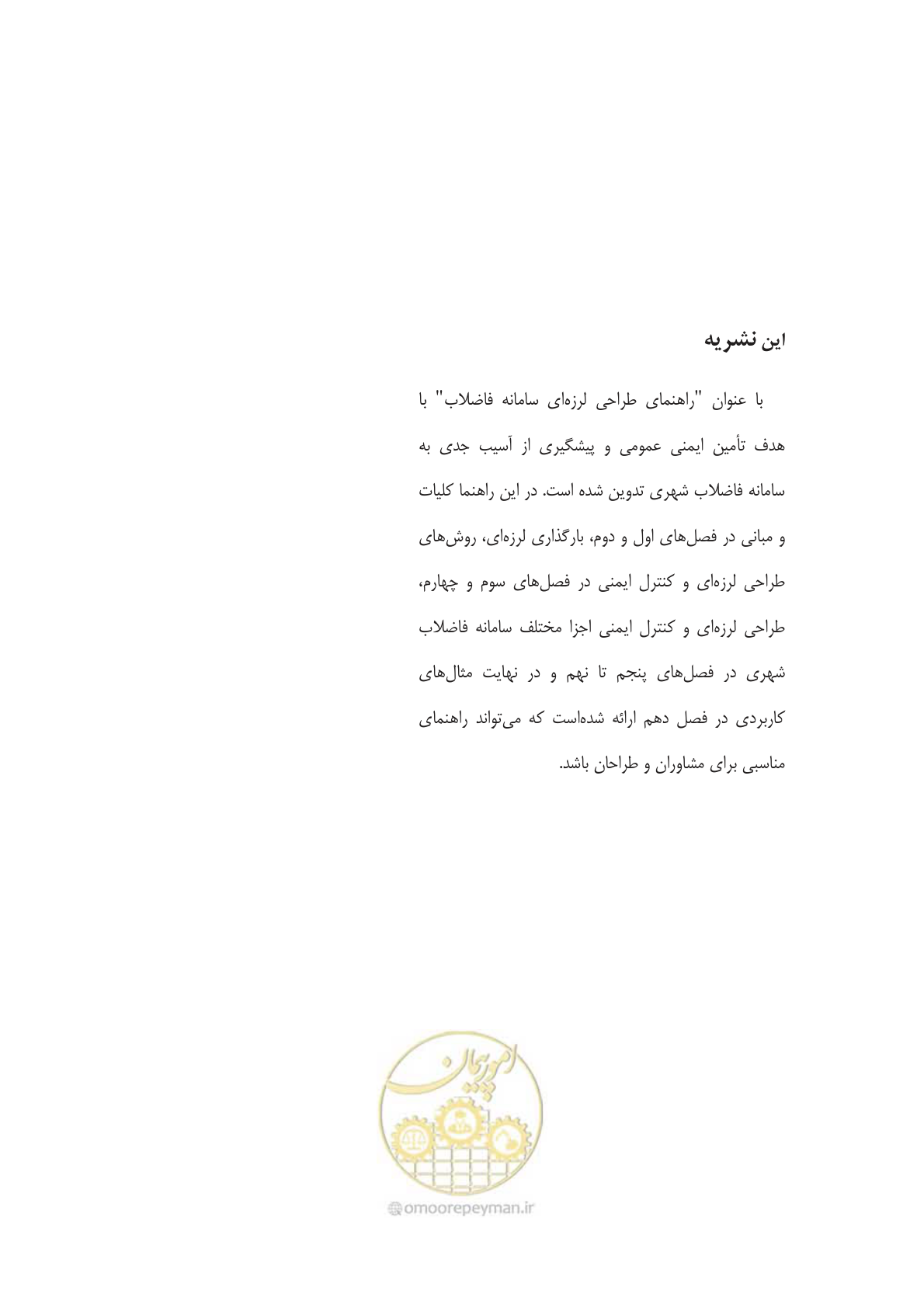 صفحه 245 از 245