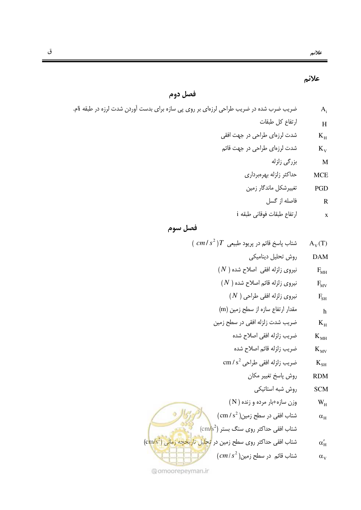 صفحه 25 از 245