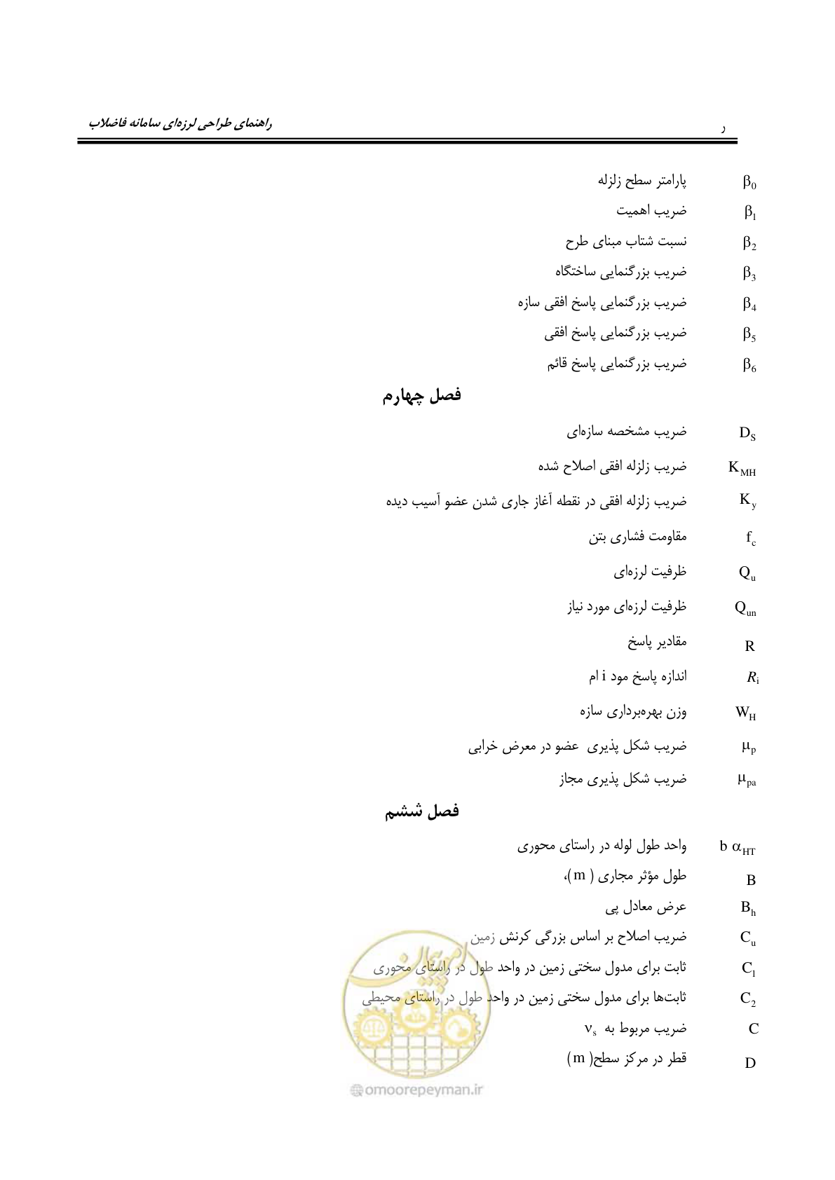 صفحه 26 از 245