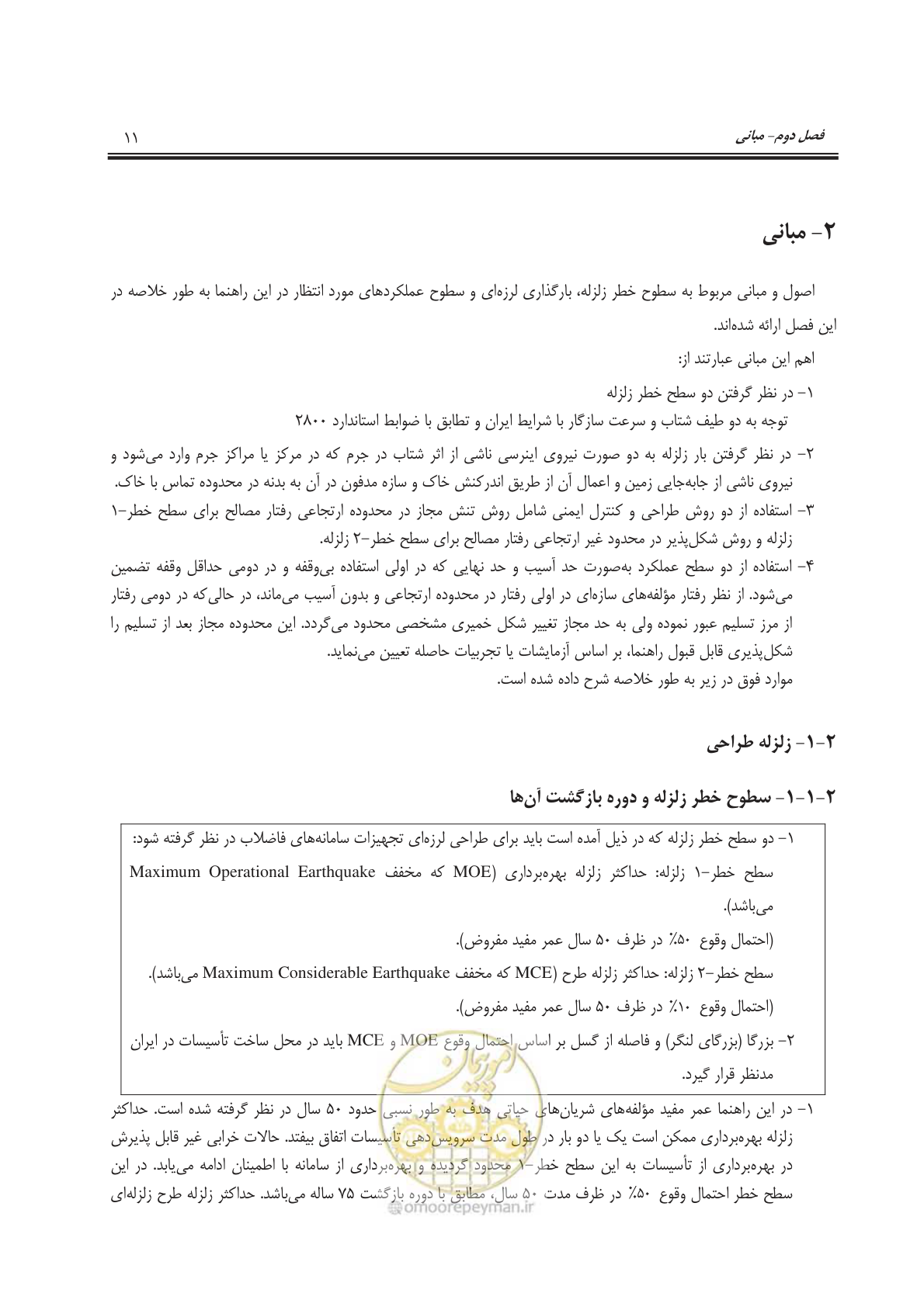 صفحه 43 از 245