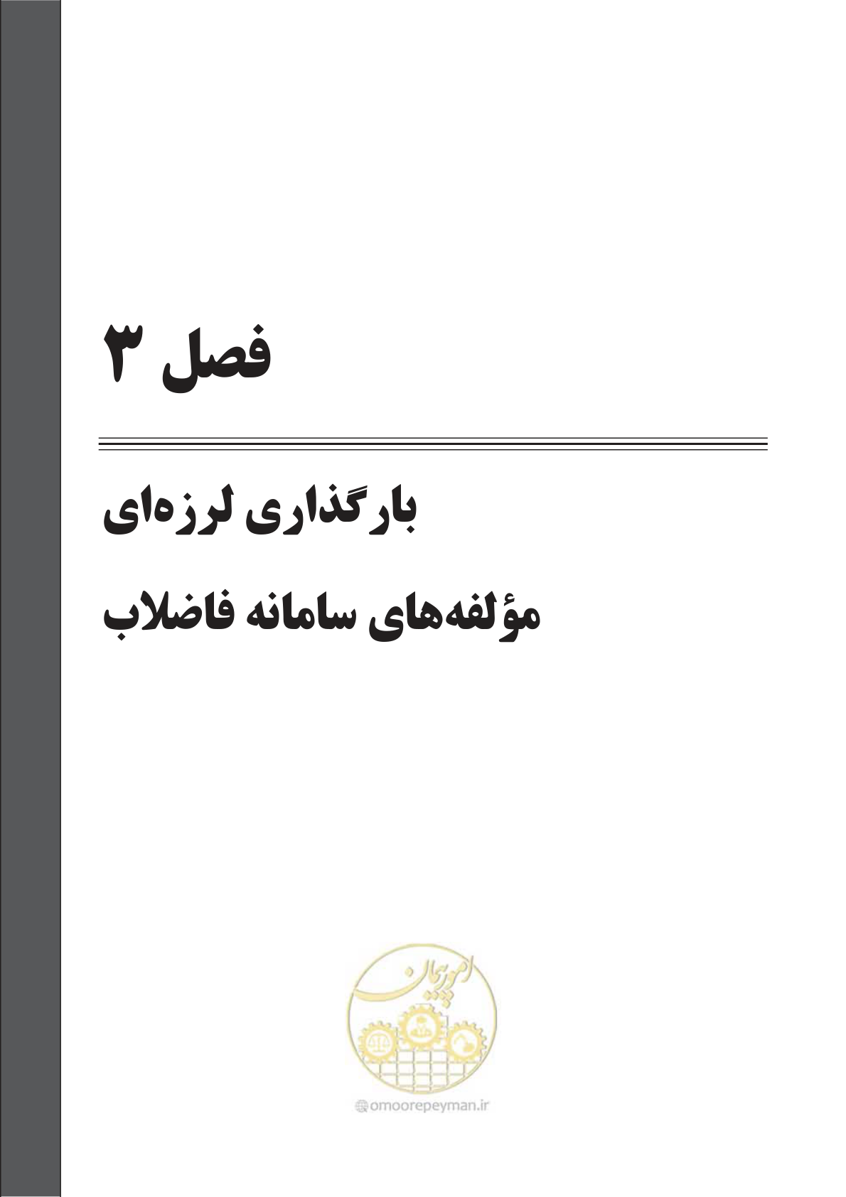 صفحه 48 از 245