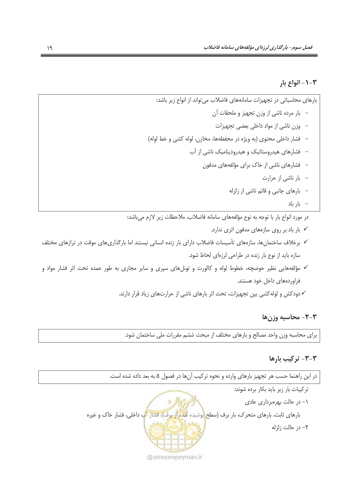 صفحه 50 از 245