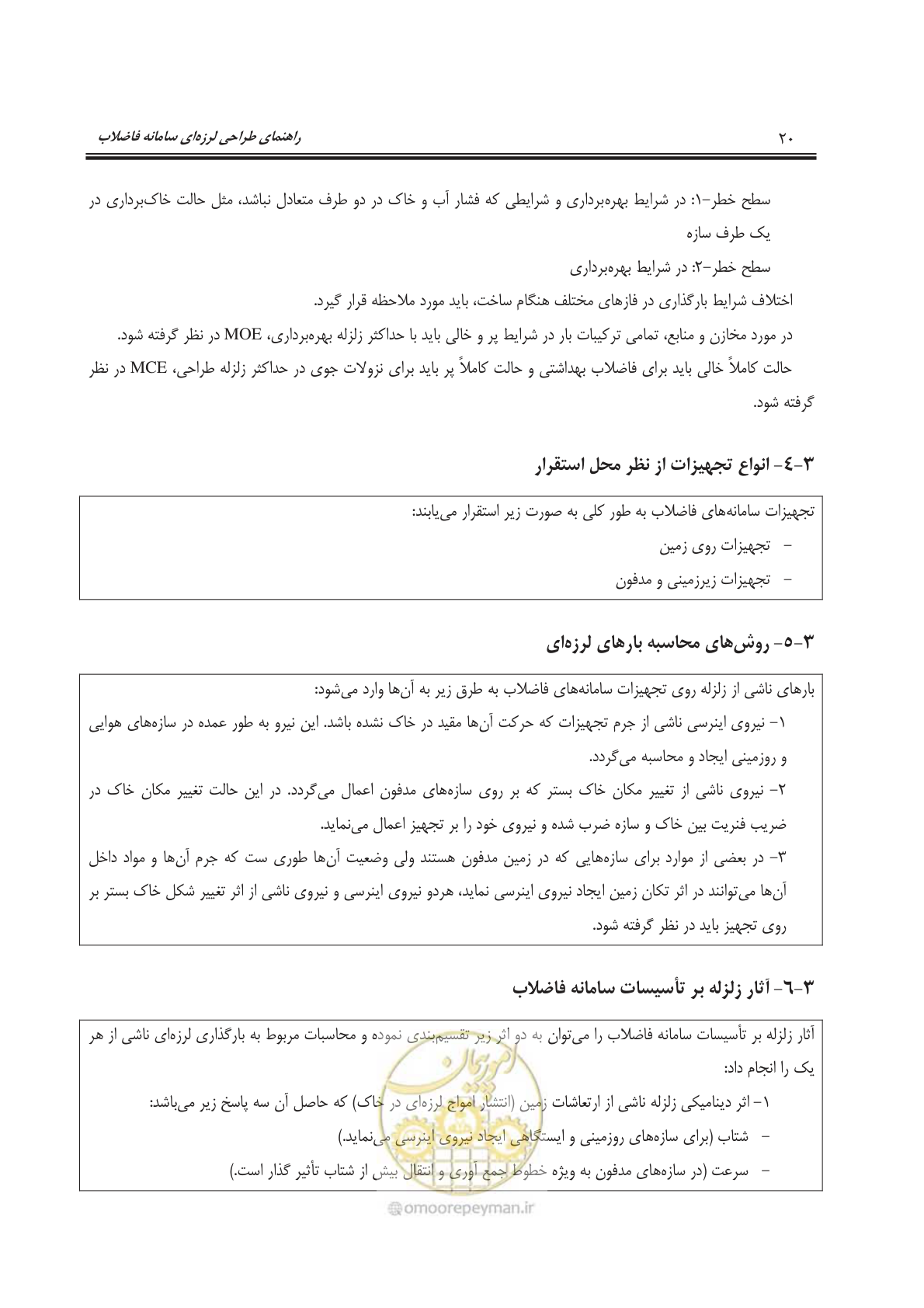 صفحه 51 از 245