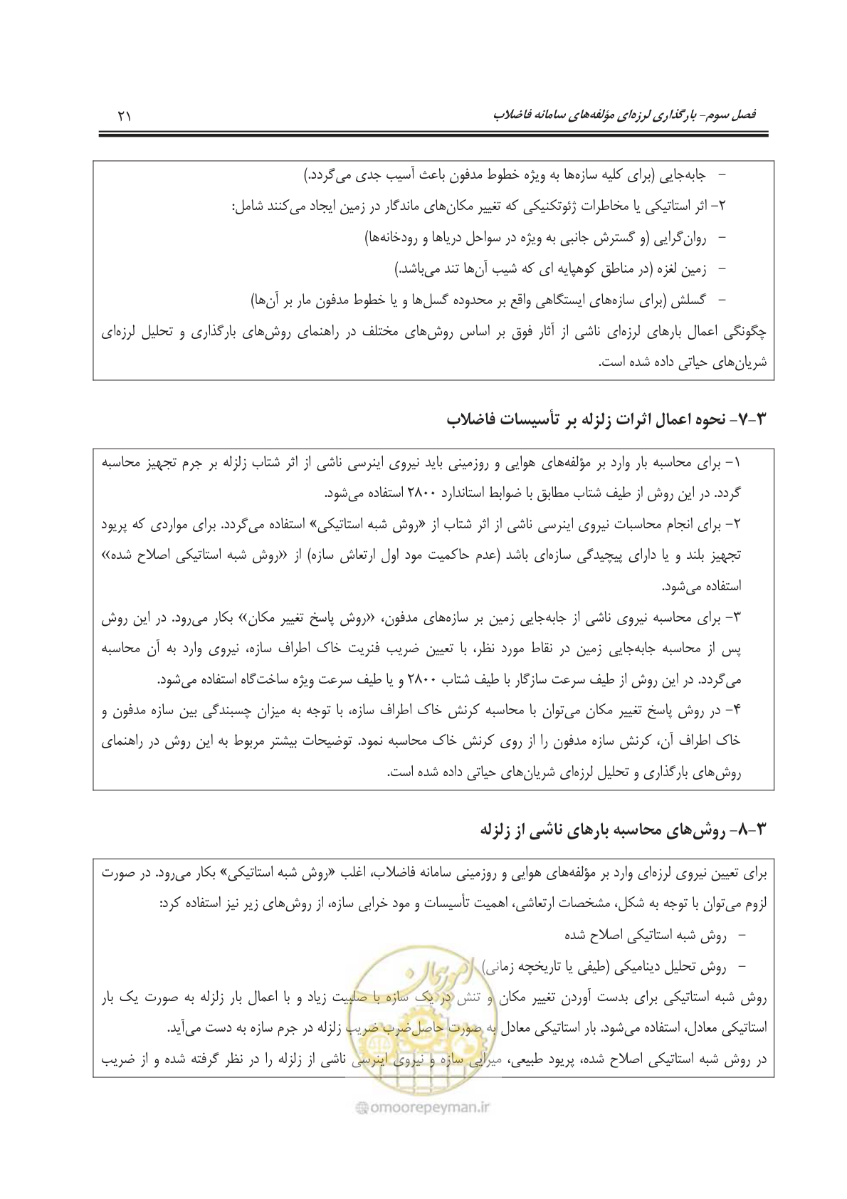 صفحه 52 از 245