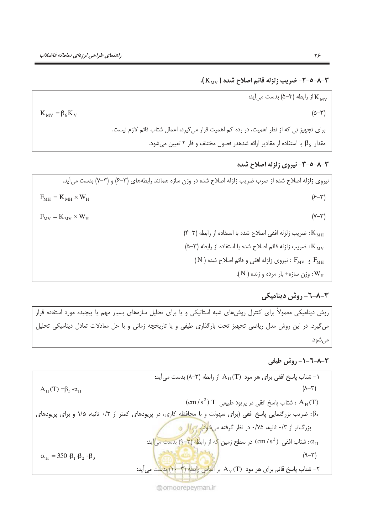 صفحه 57 از 245