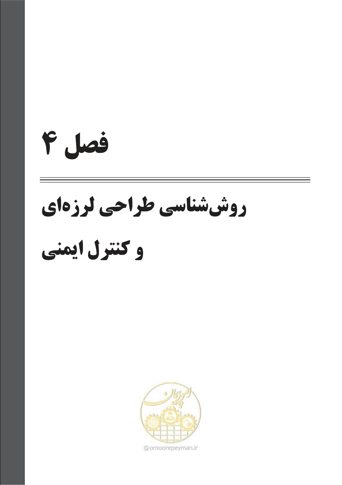 صفحه 62 از 245