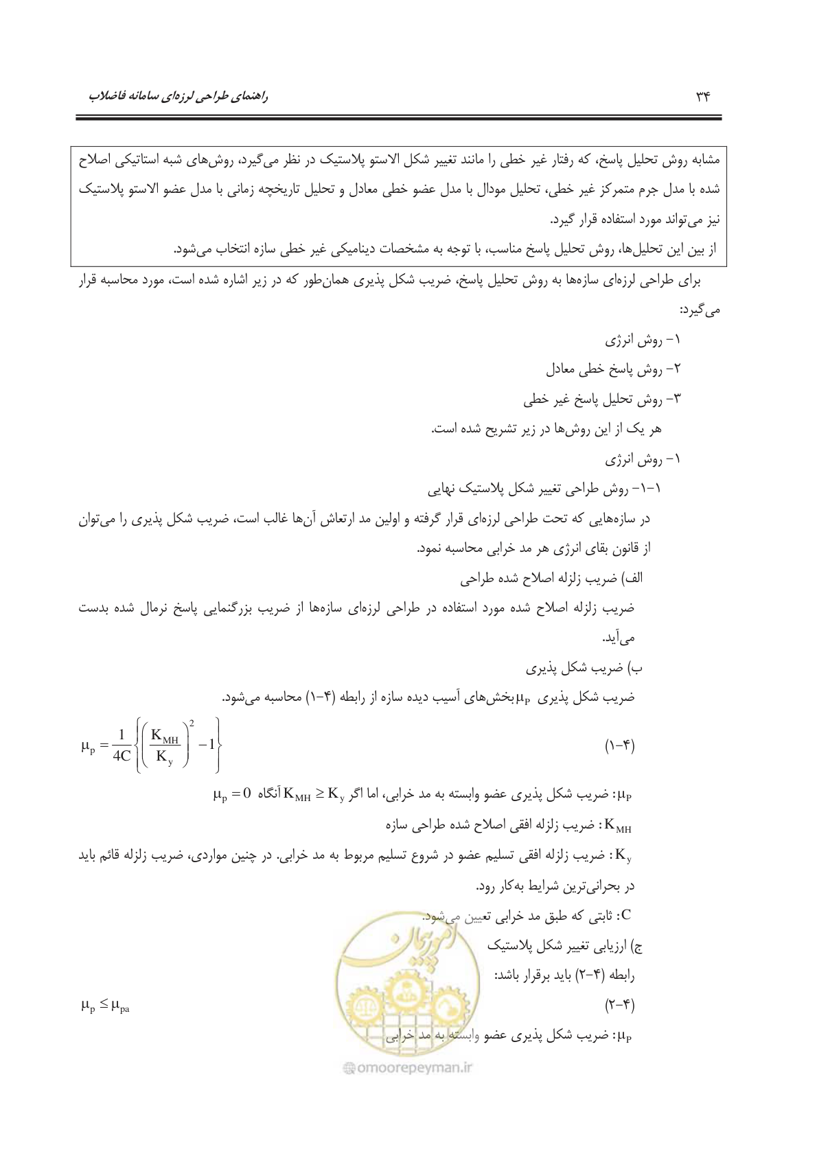 صفحه 65 از 245