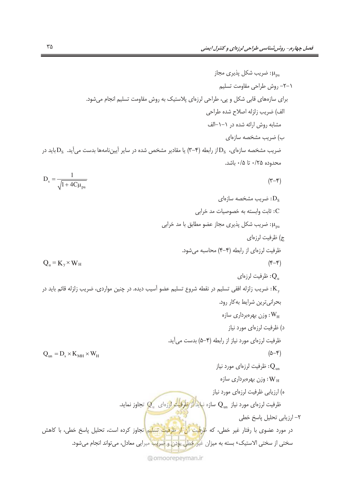 صفحه 66 از 245