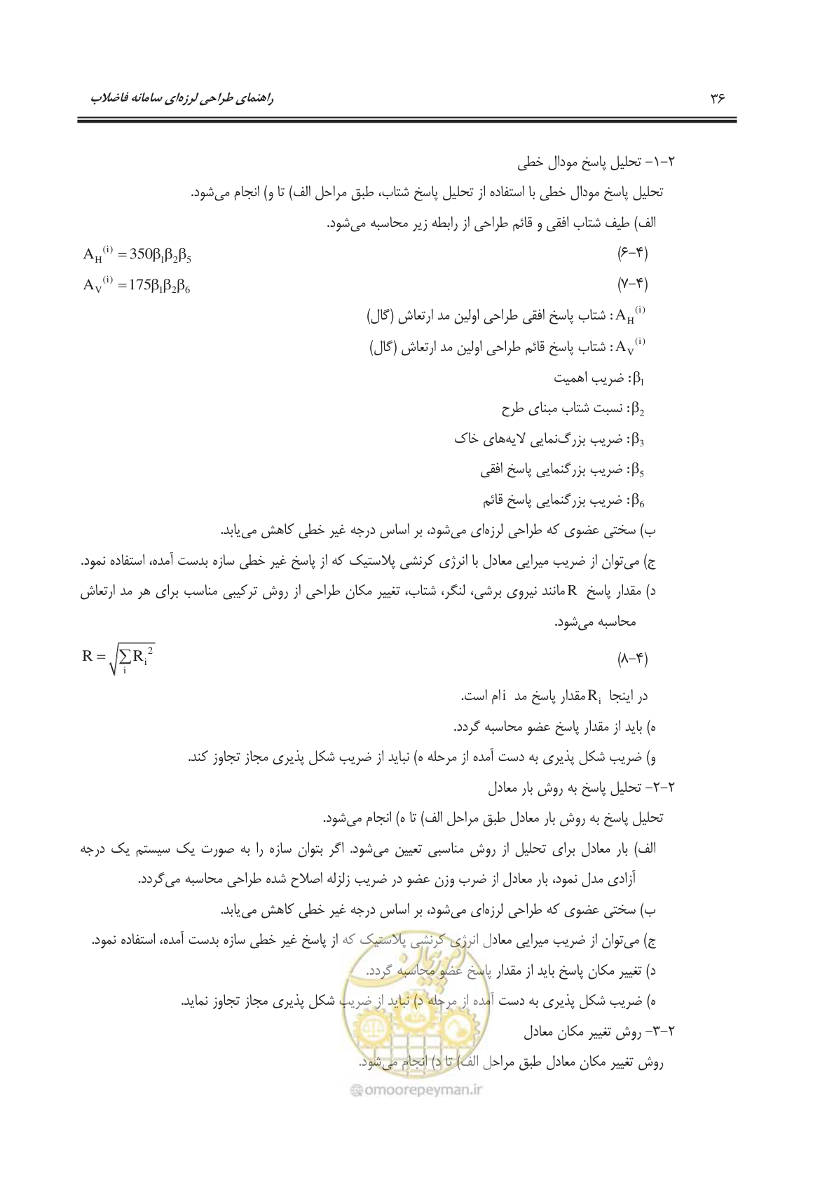 صفحه 67 از 245