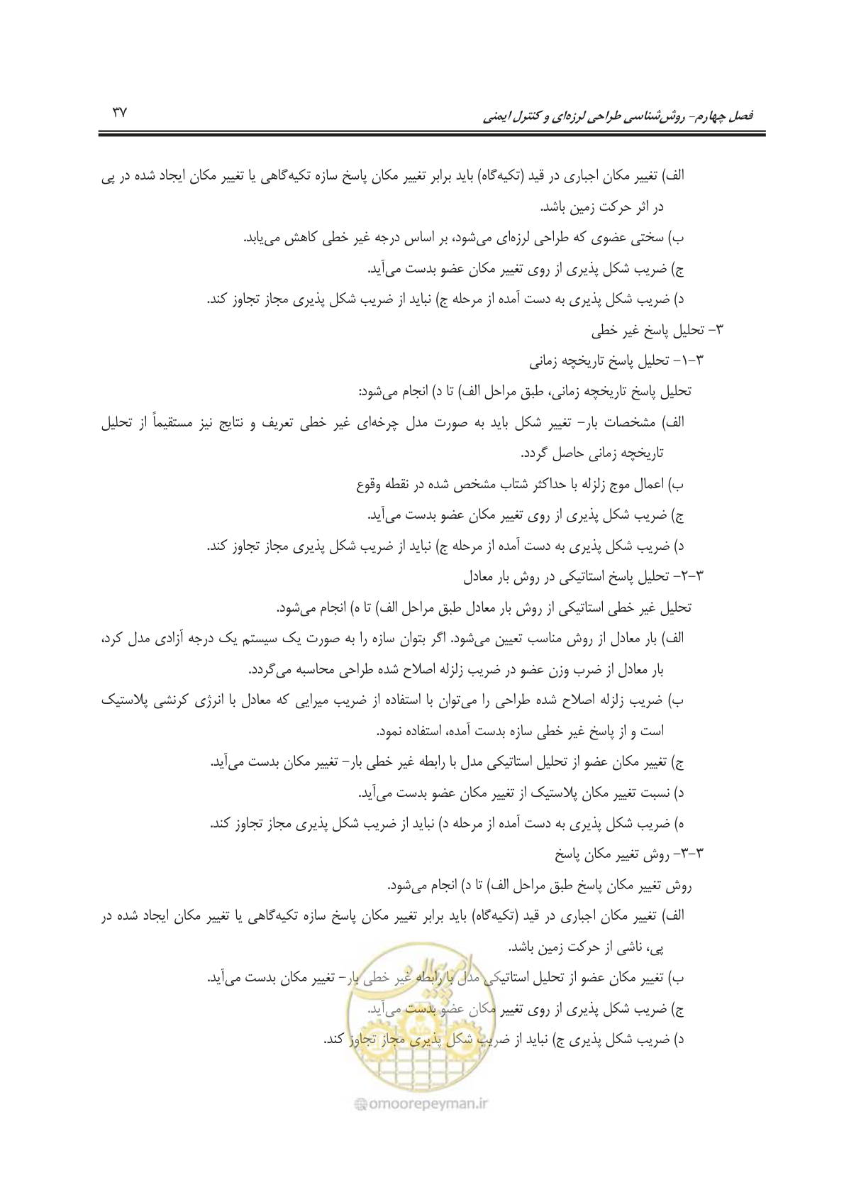 صفحه 68 از 245