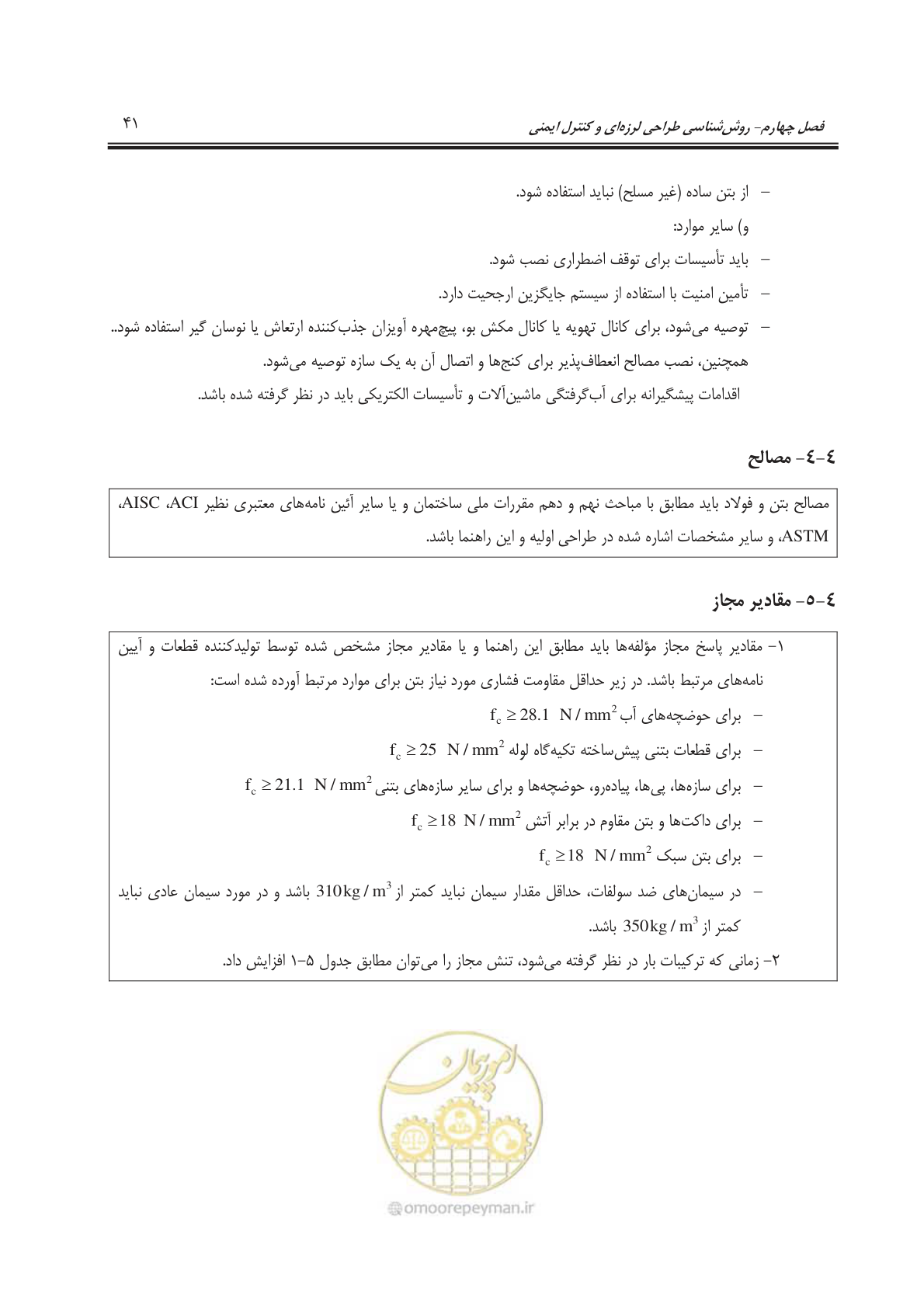 صفحه 72 از 245