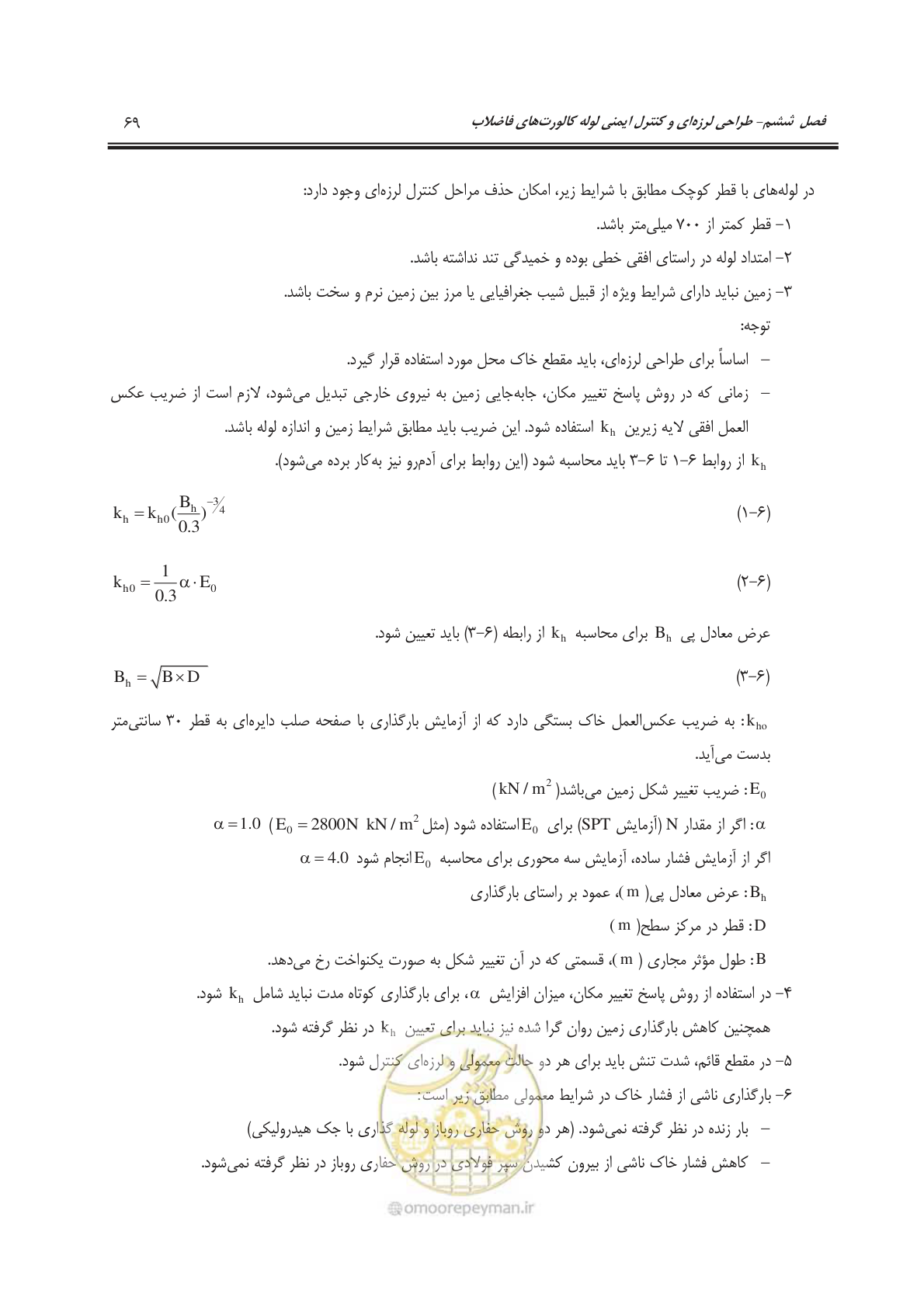 صفحه 98 از 245