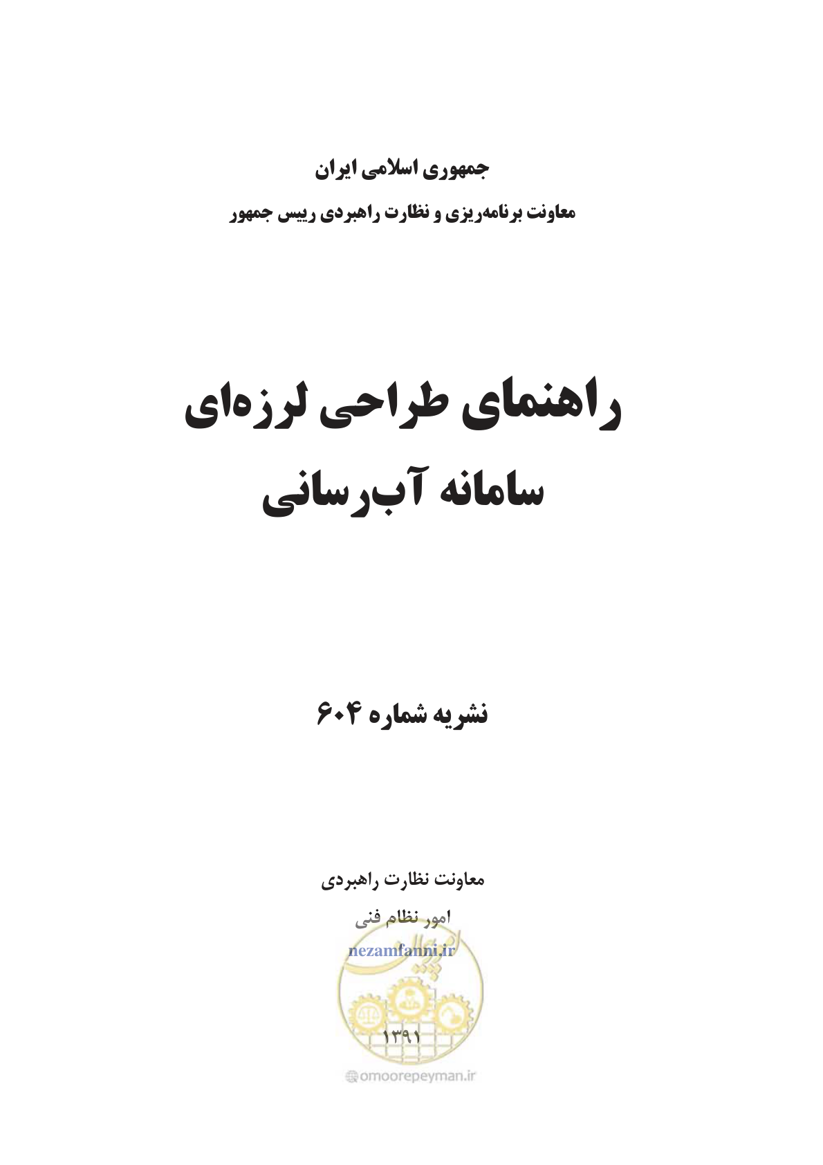 صفحه 1 از 207