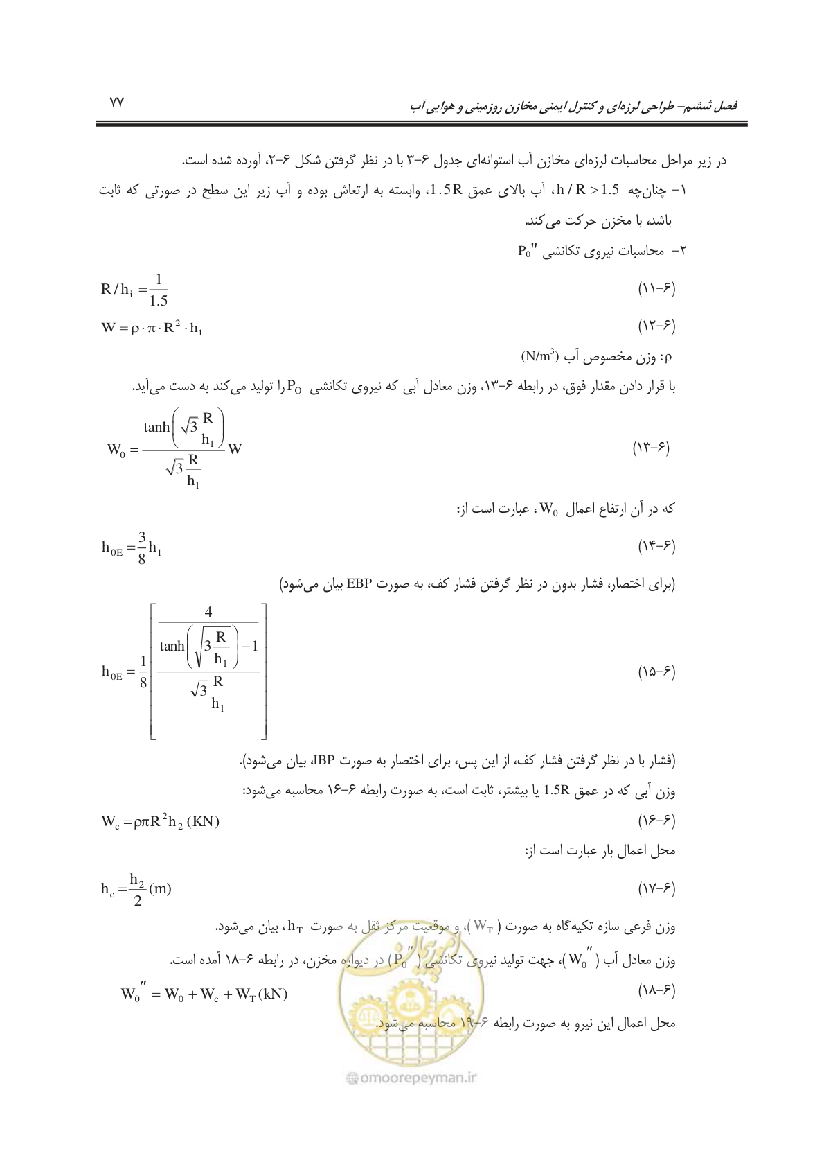 صفحه 107 از 207