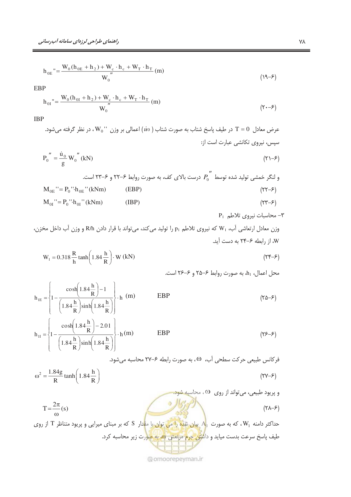 صفحه 108 از 207