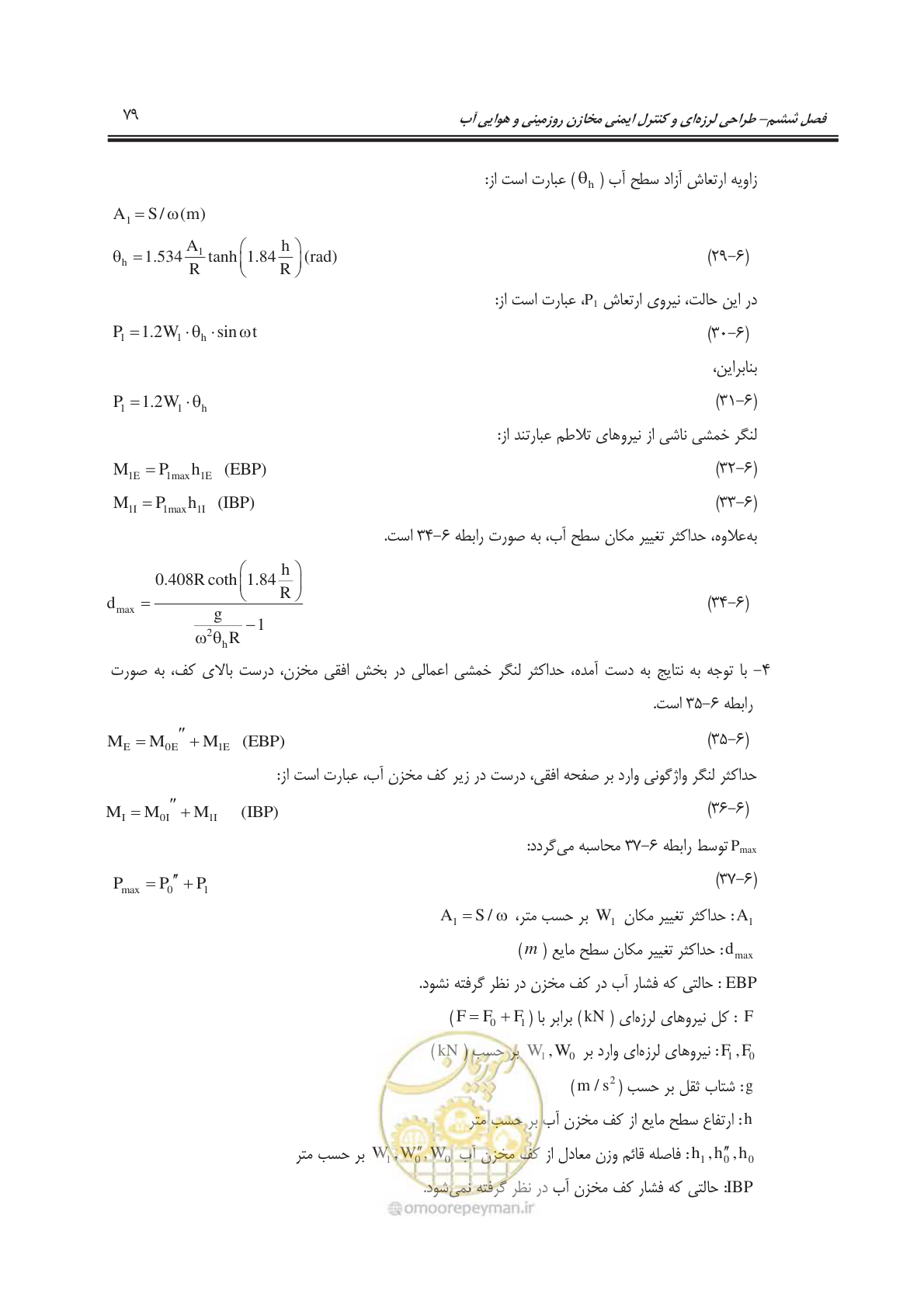 صفحه 109 از 207