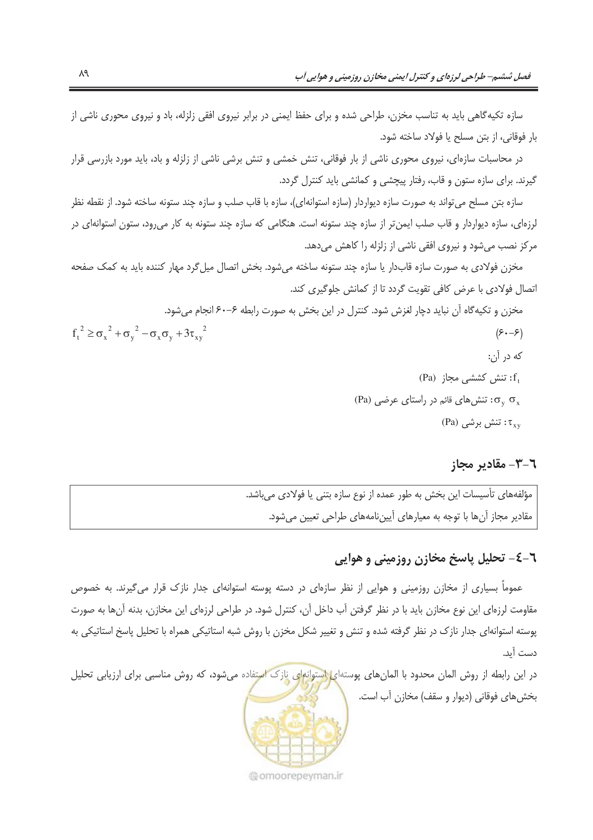 صفحه 119 از 207