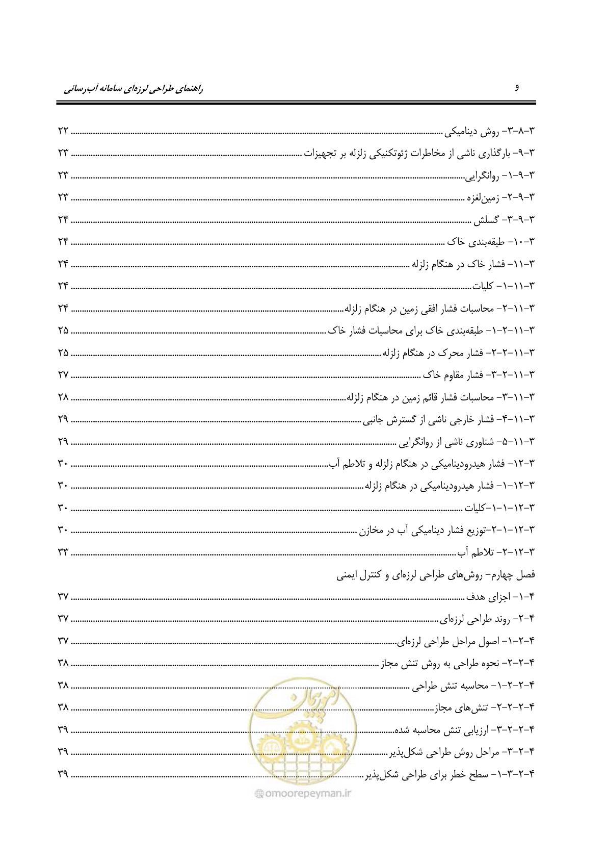 صفحه 12 از 207