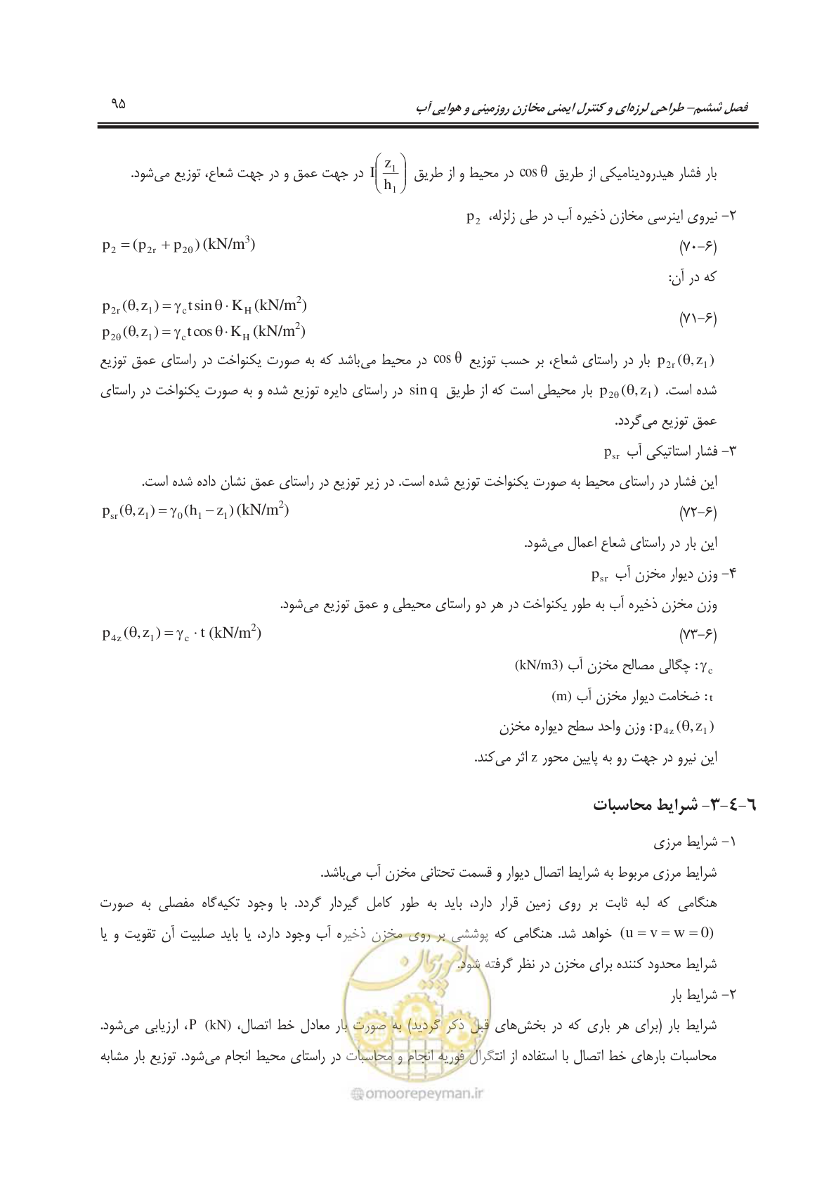 صفحه 125 از 207