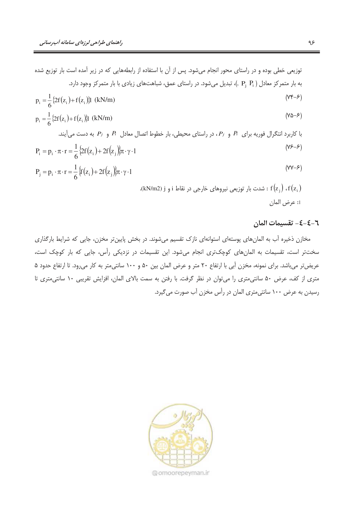 صفحه 126 از 207