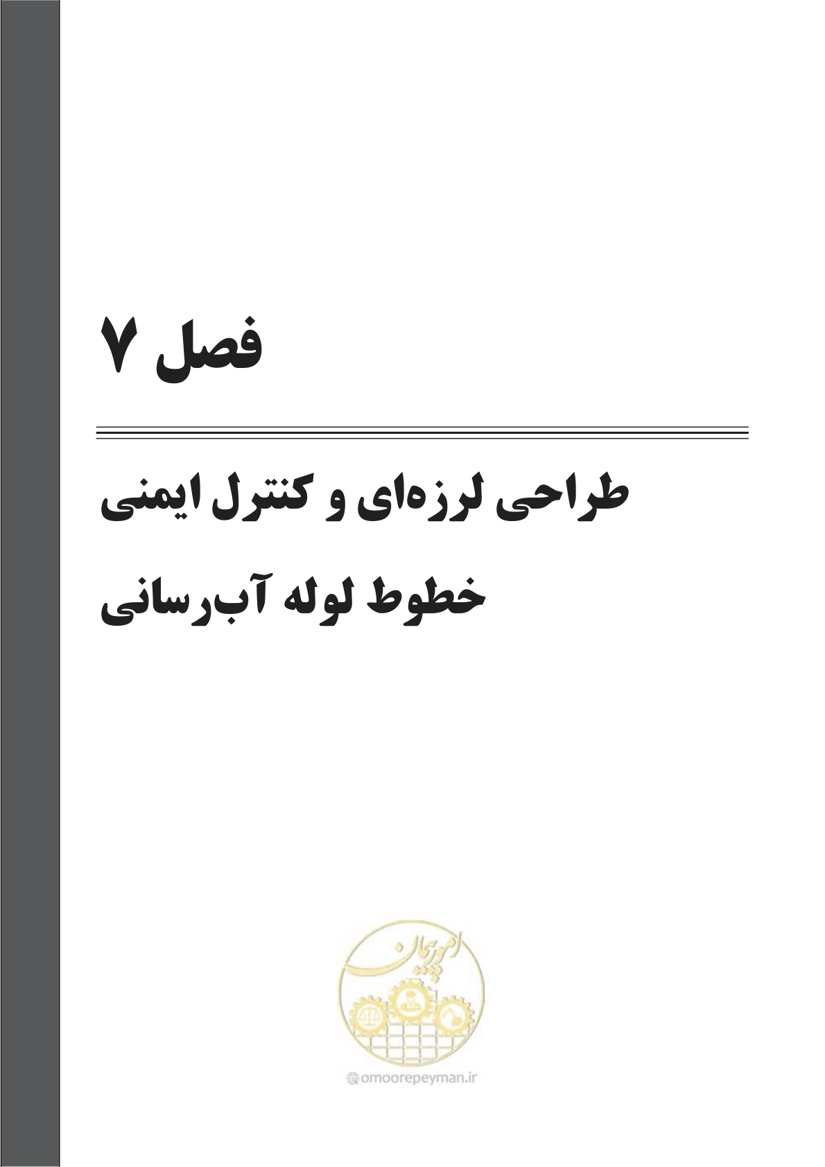 صفحه 127 از 207