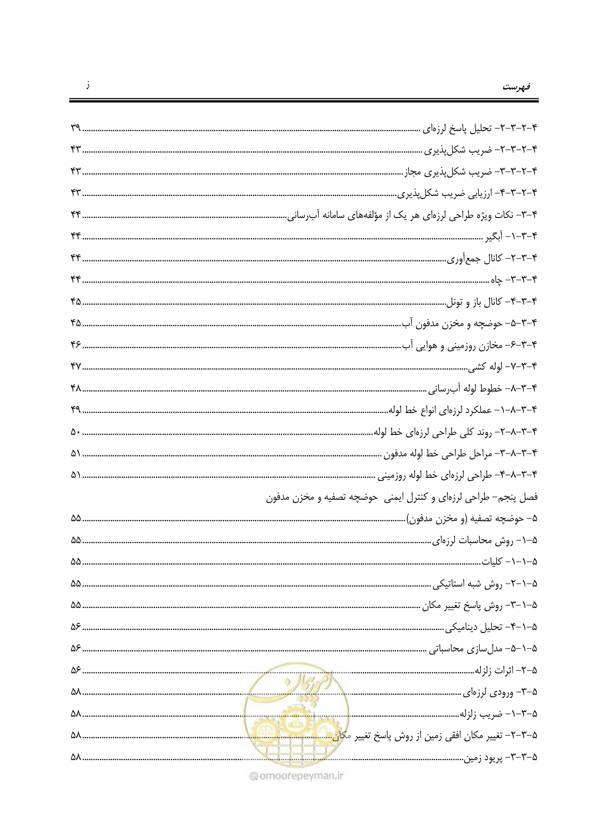صفحه 13 از 207