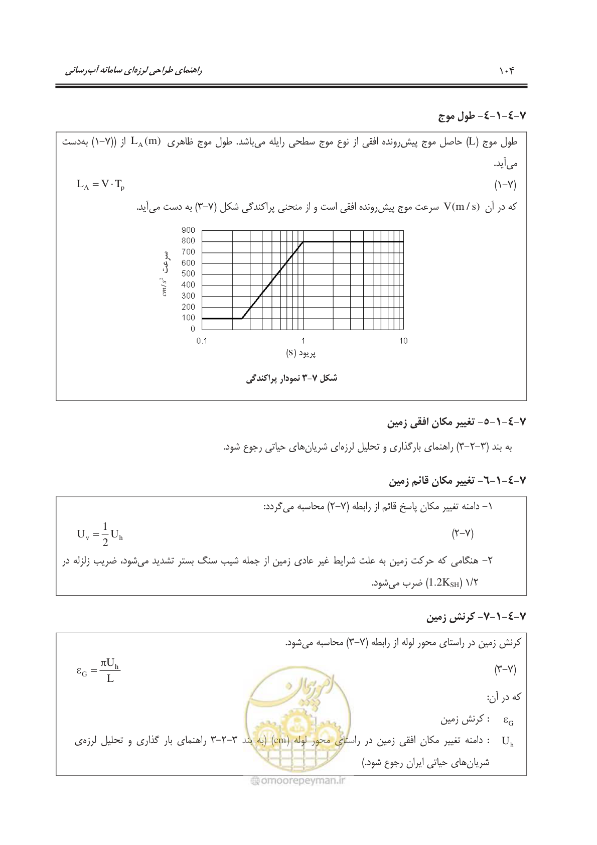 صفحه 134 از 207