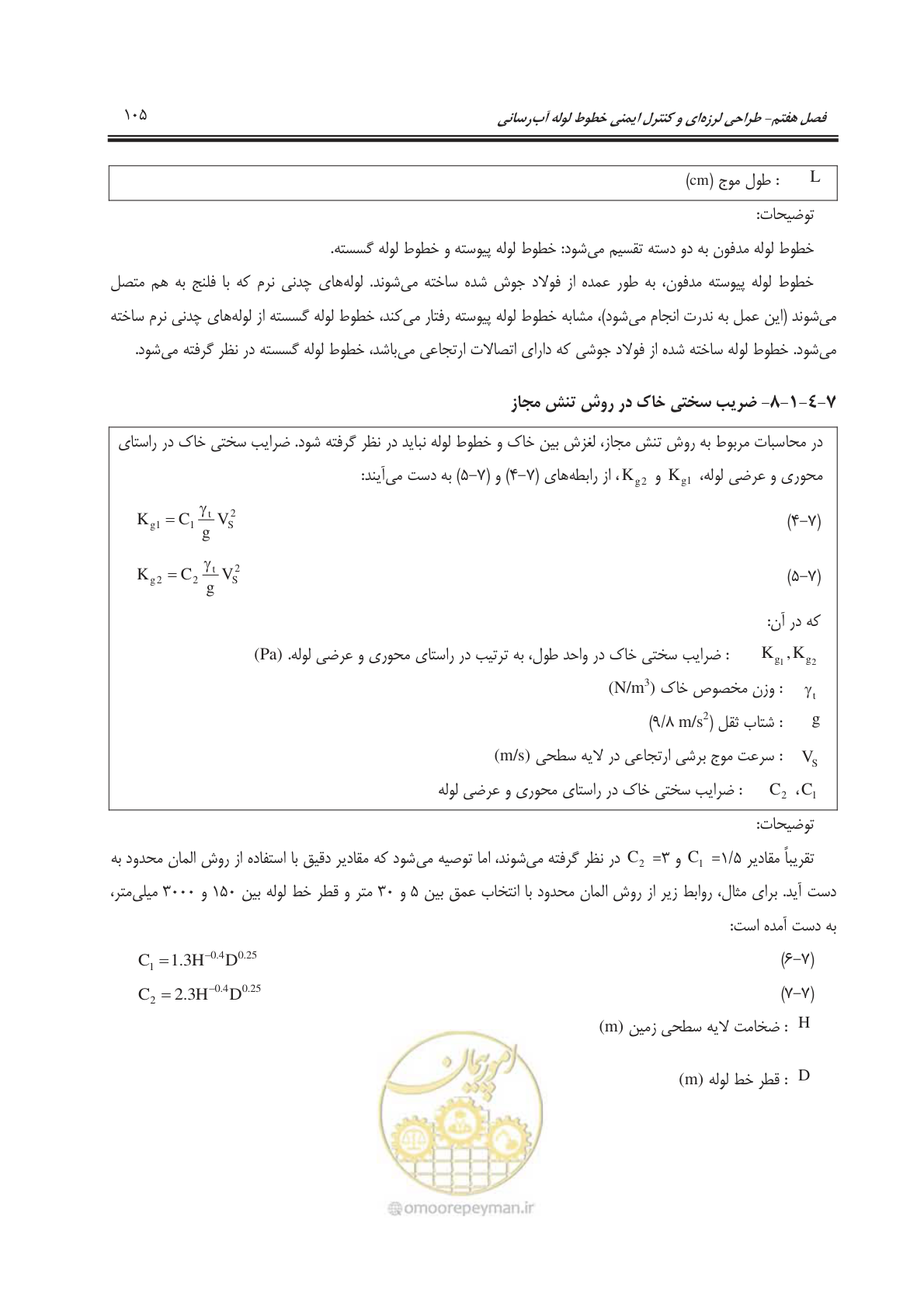 صفحه 135 از 207