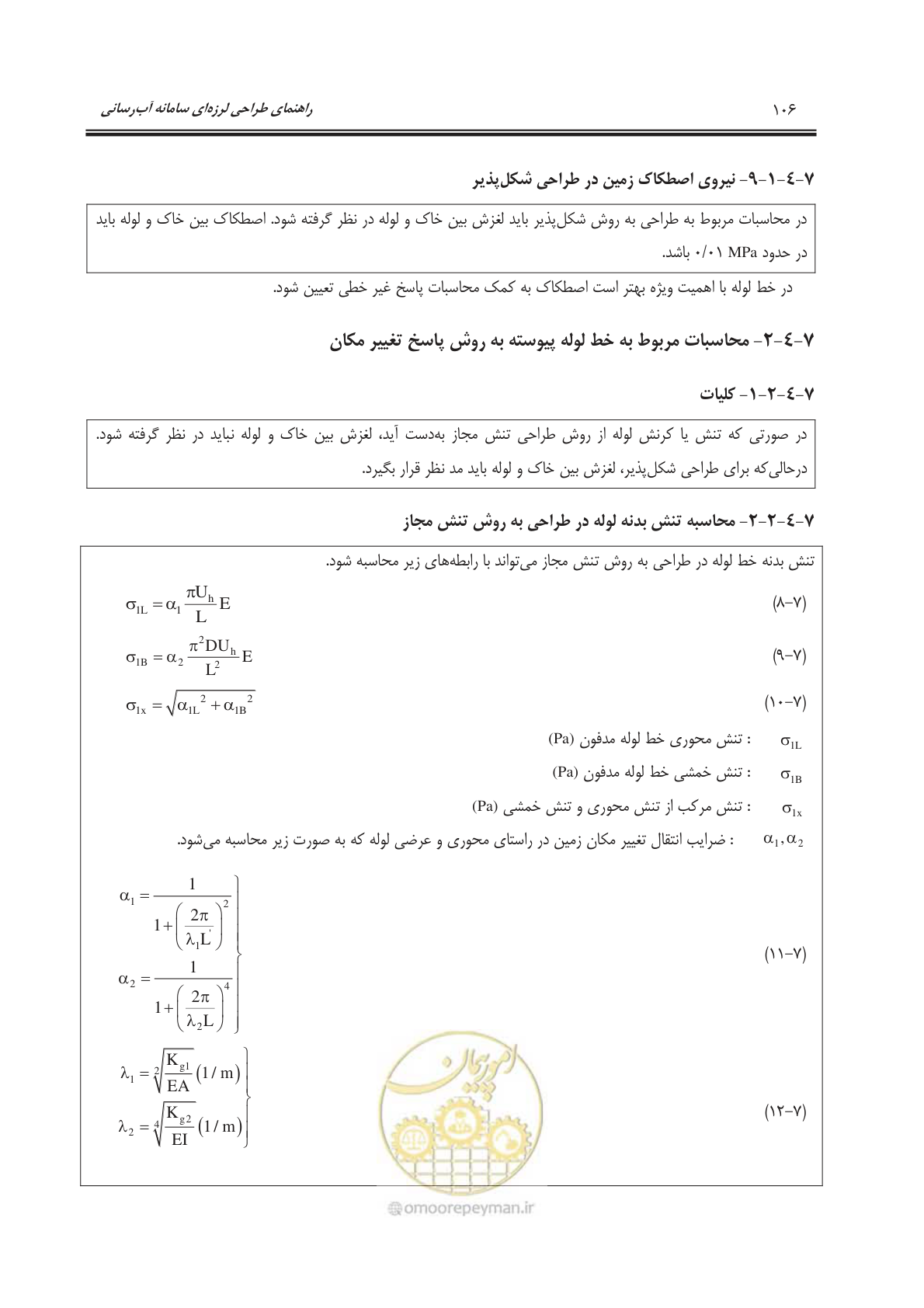 صفحه 136 از 207