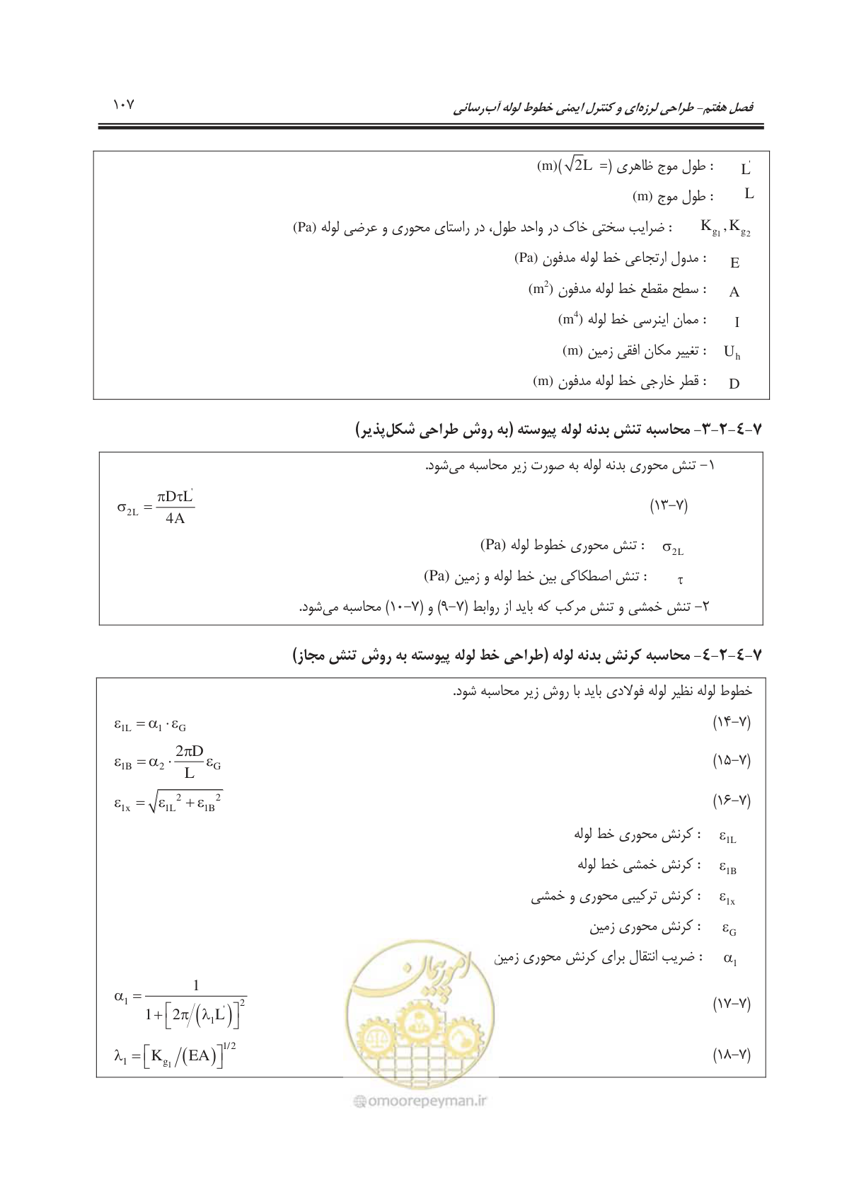 صفحه 137 از 207